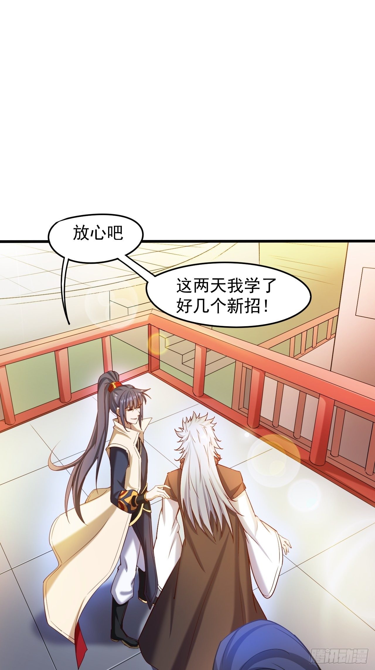第65话 九转霸血18