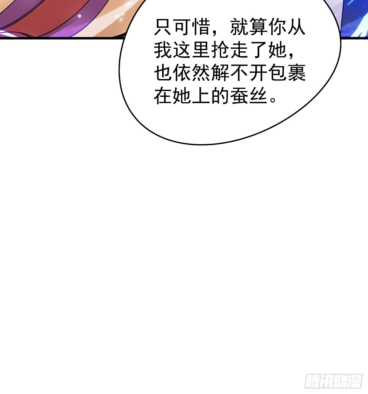 第81话 难缠的蔚音25