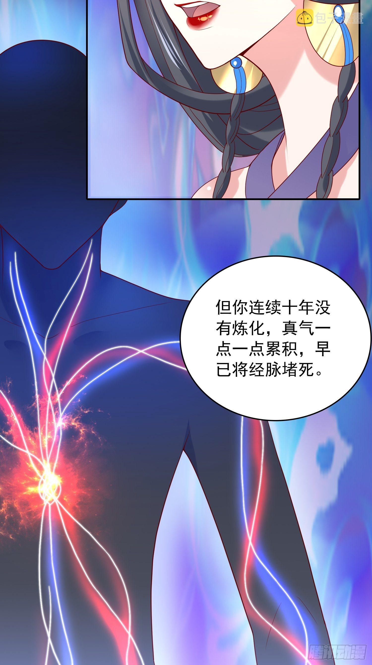 第30话 我……我还有救吗？16