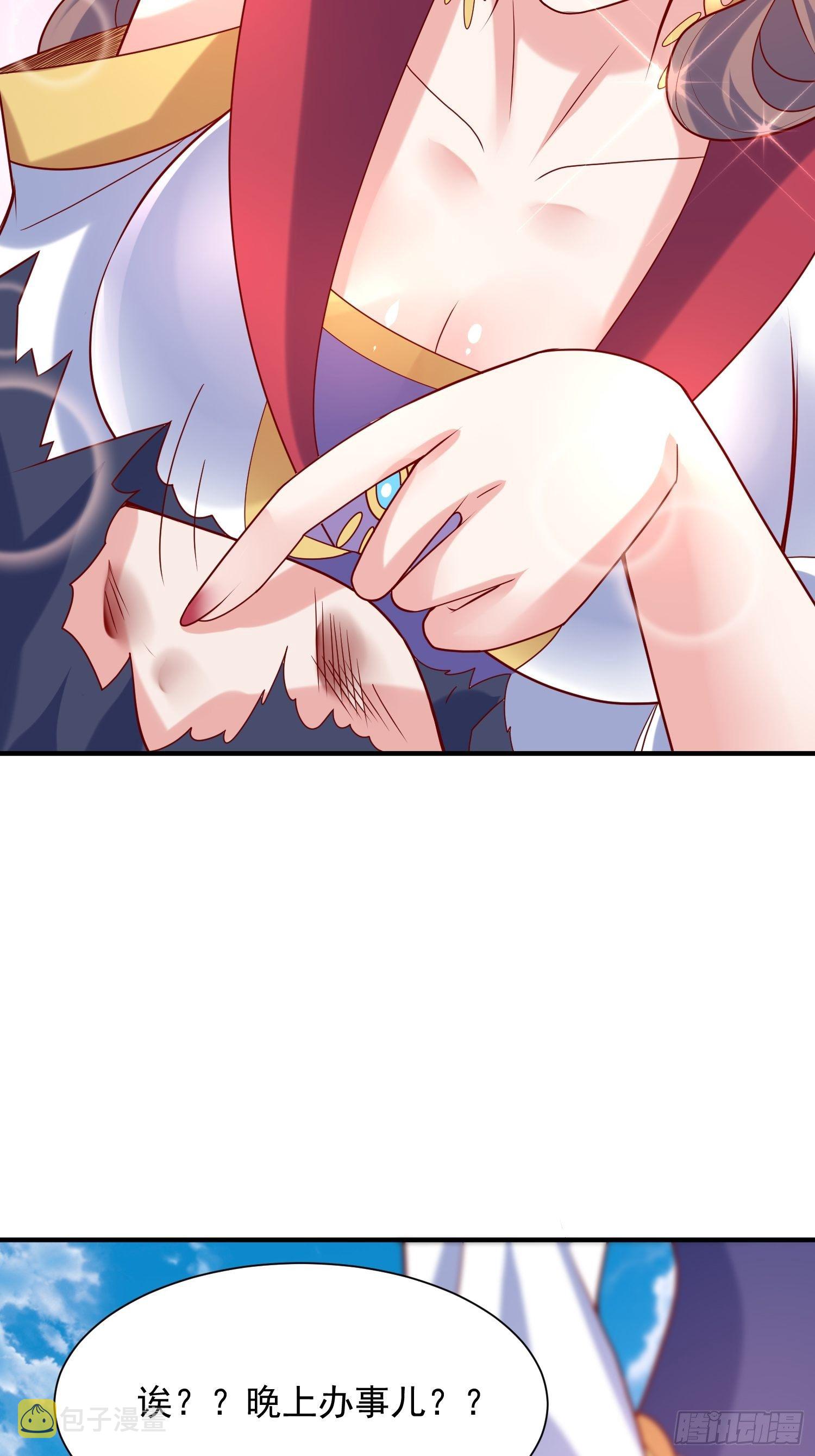 第49话 晚上办事儿？49