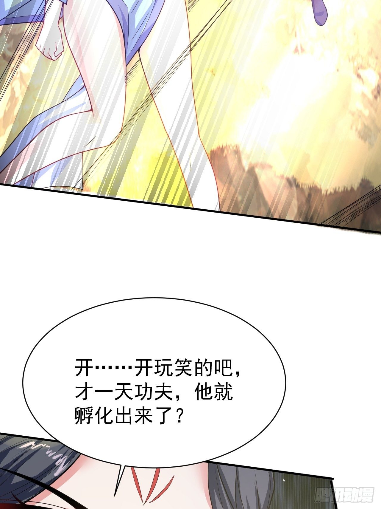 第17话 长得也太奇怪了吧9