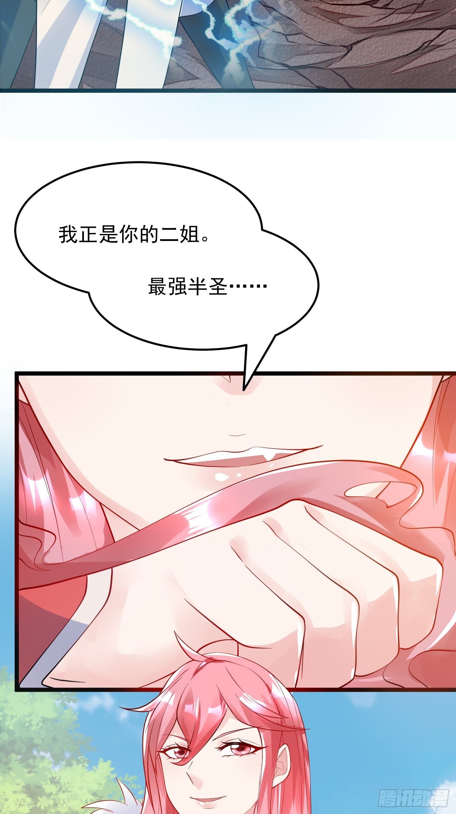 第55话 陪我去爬山！38