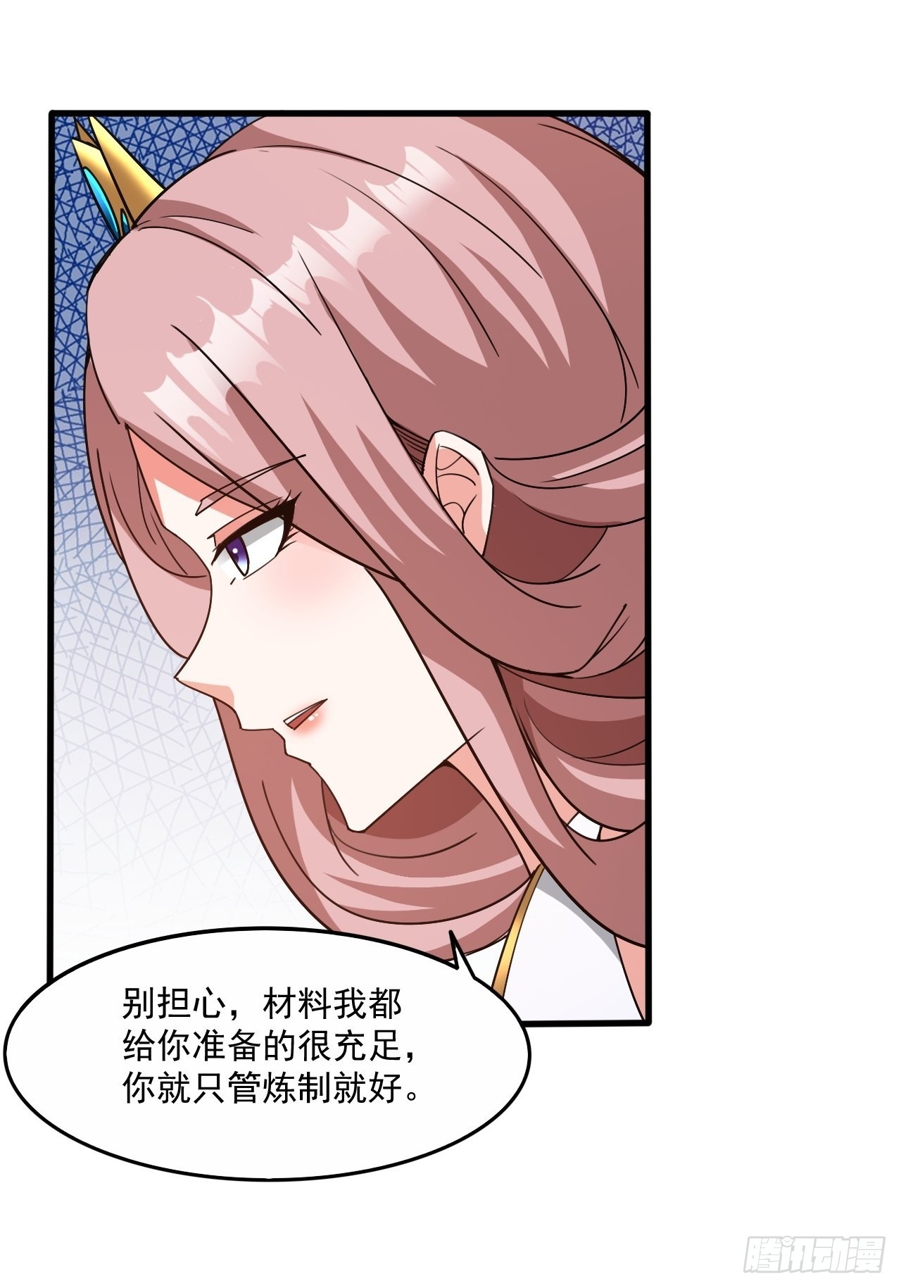 第103话 太看得起我叶某人了15