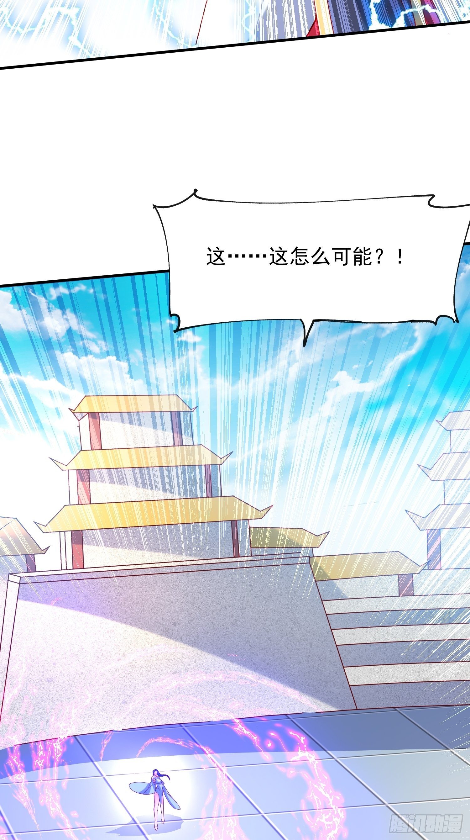 第59话 这就是太乙宗的实力吗46