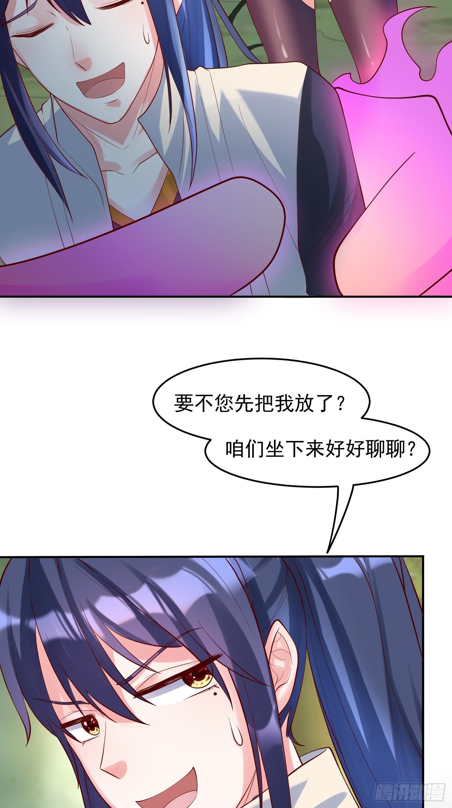 第55话 陪我去爬山！2