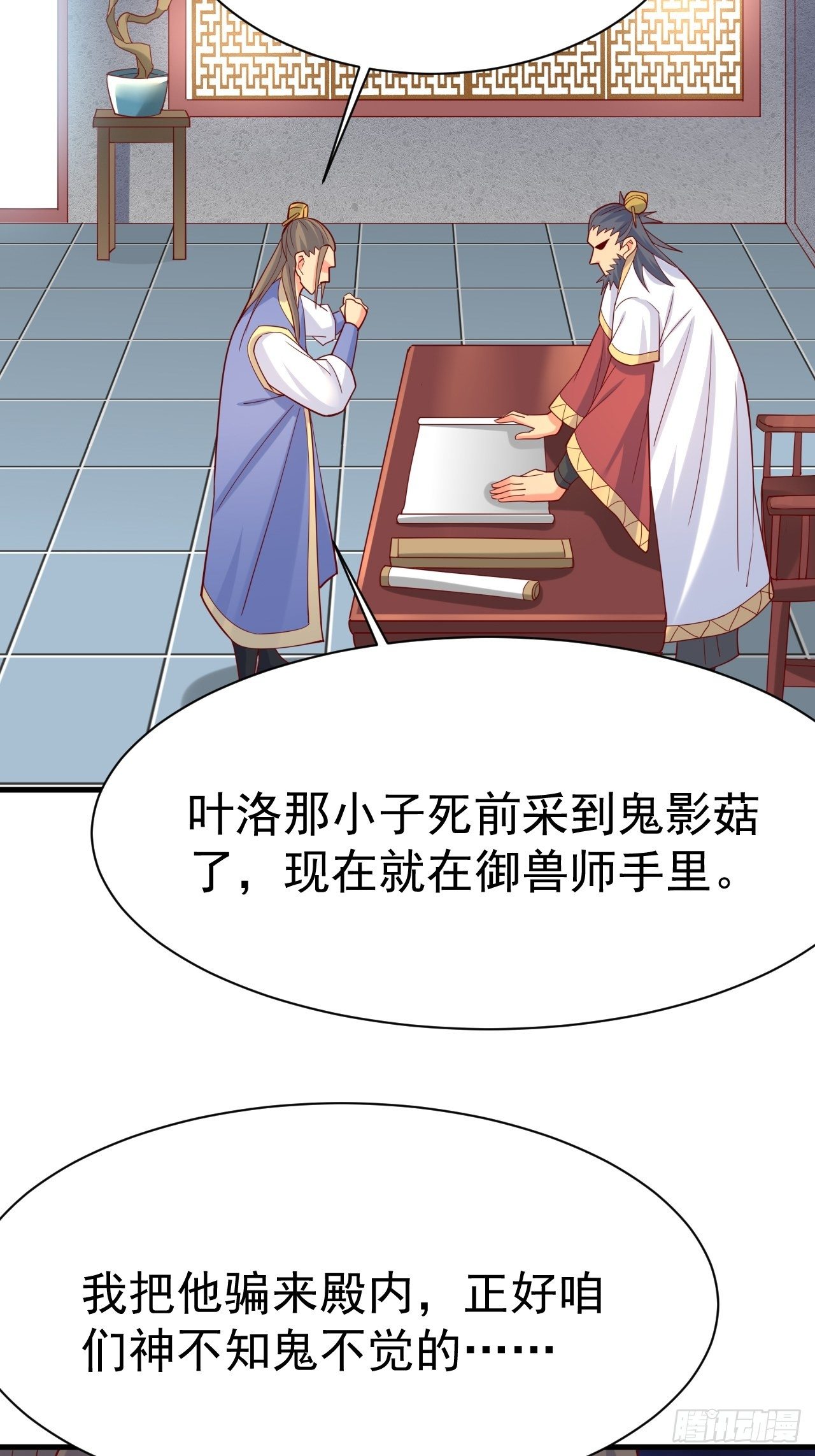 第6话 吃条噬骨蚣试试！54