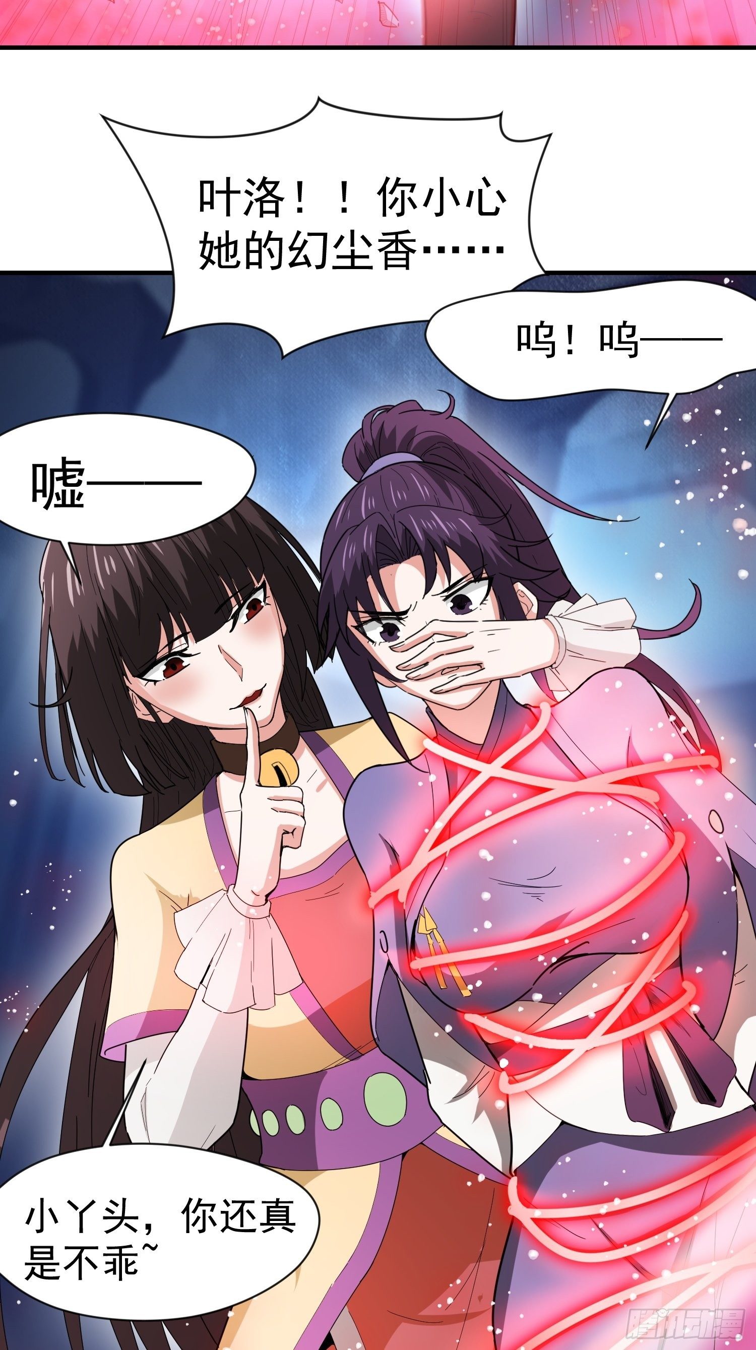 第80话 抉择33