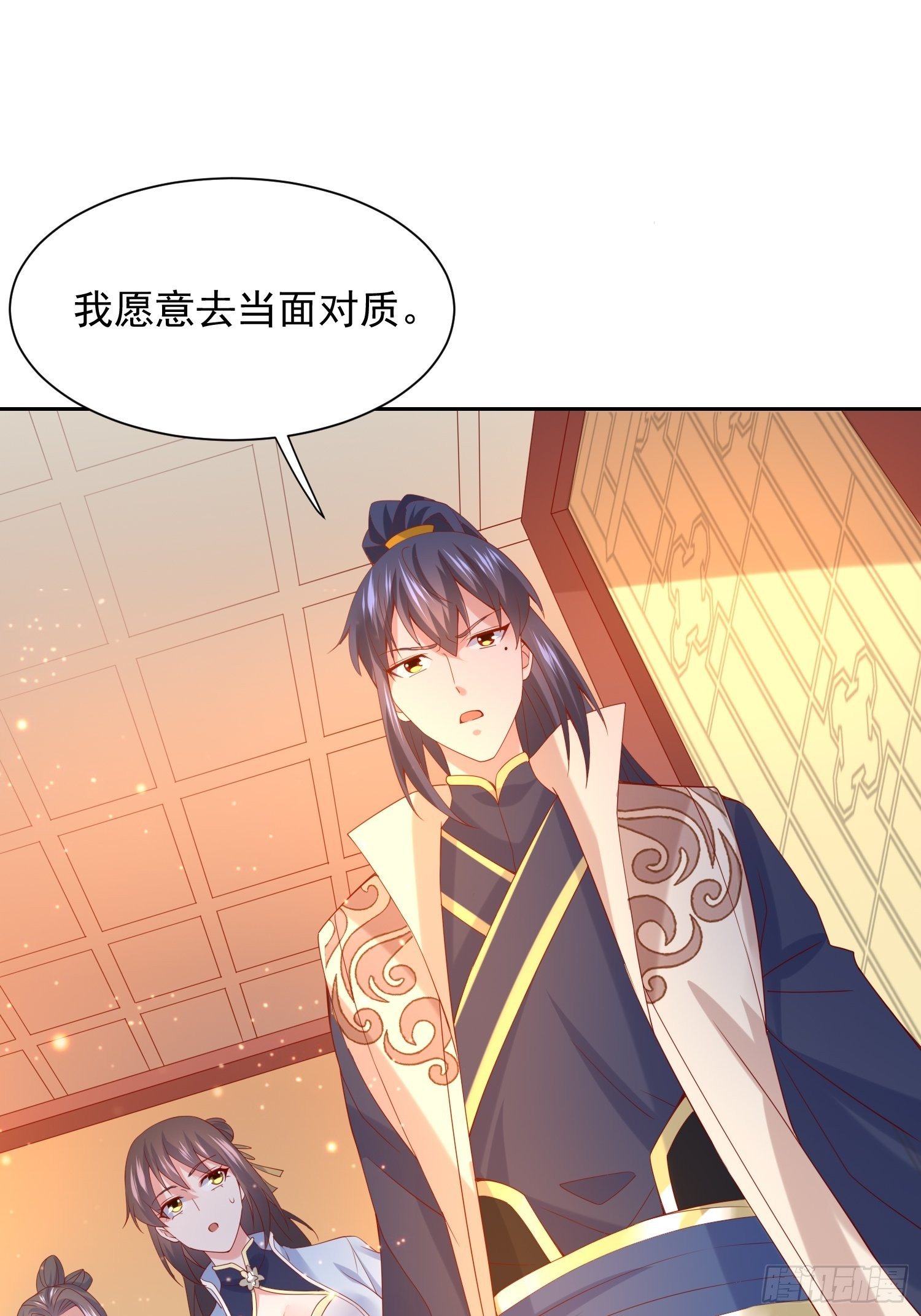 第14话 宗主她居然在洗澡！23