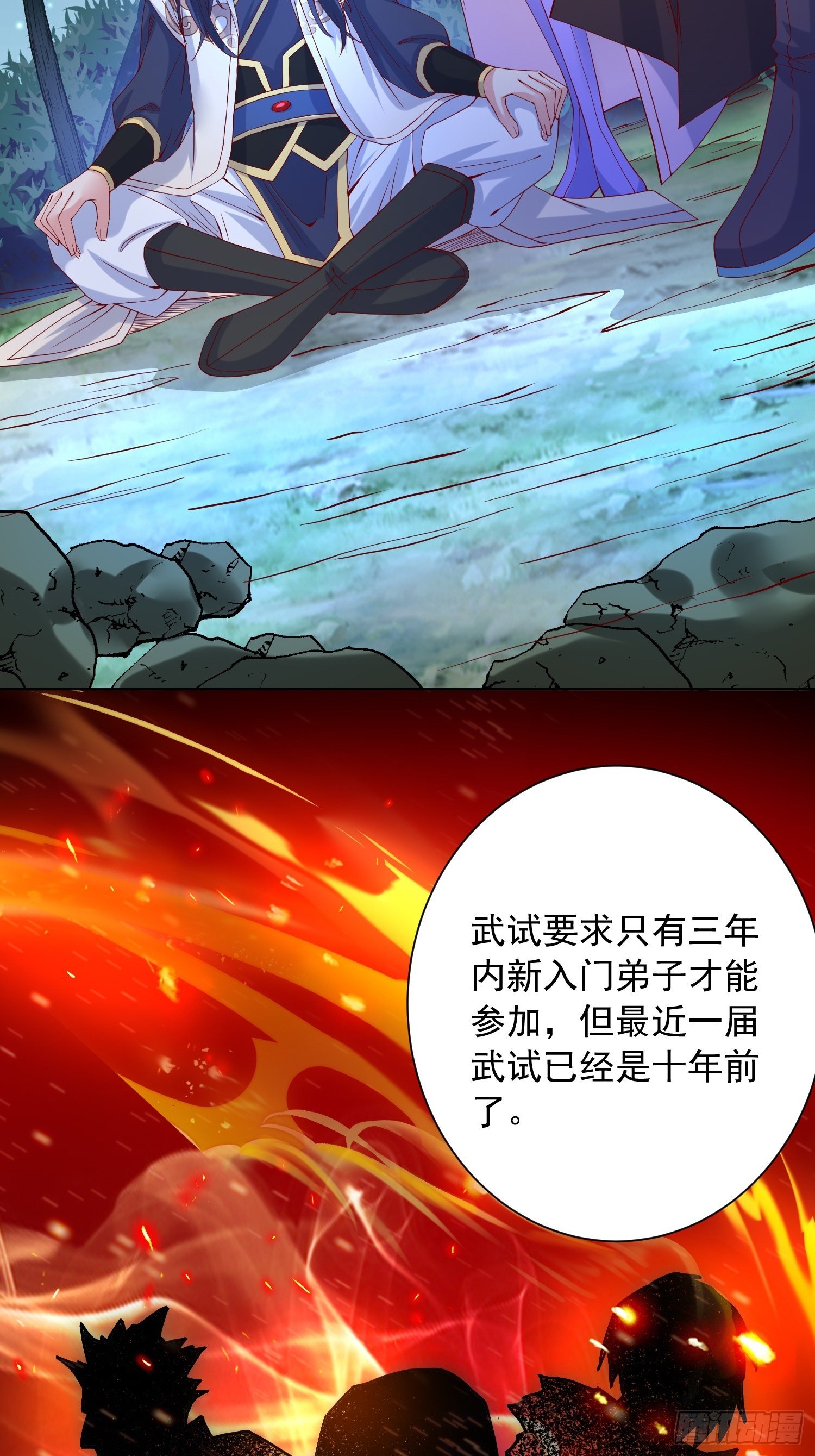 第24话 历练之路18