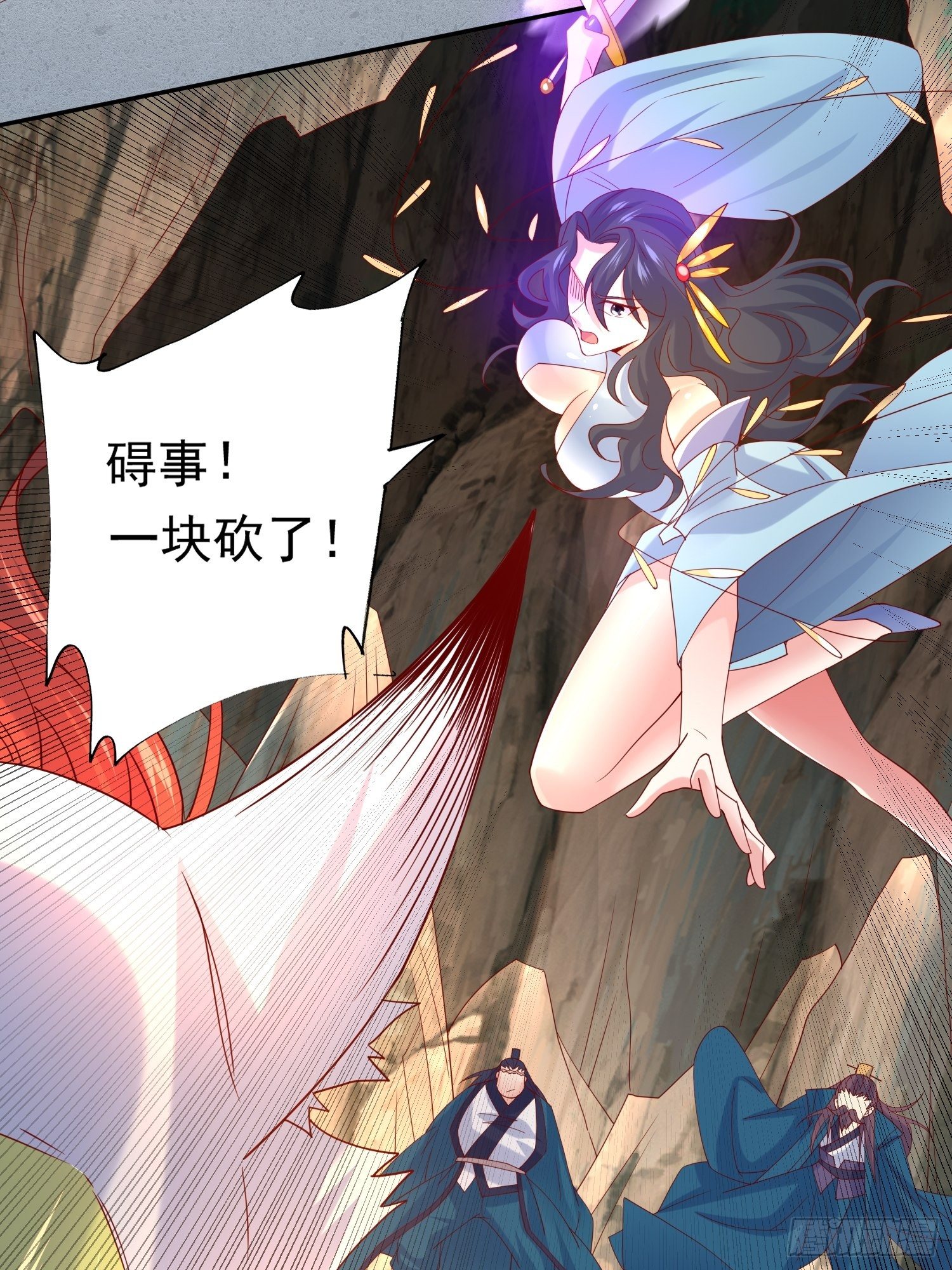 第19话 只是一个废物！13