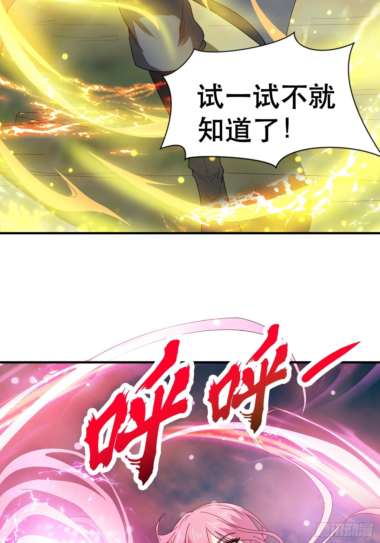 第72话 最强半圣轩辕苏2