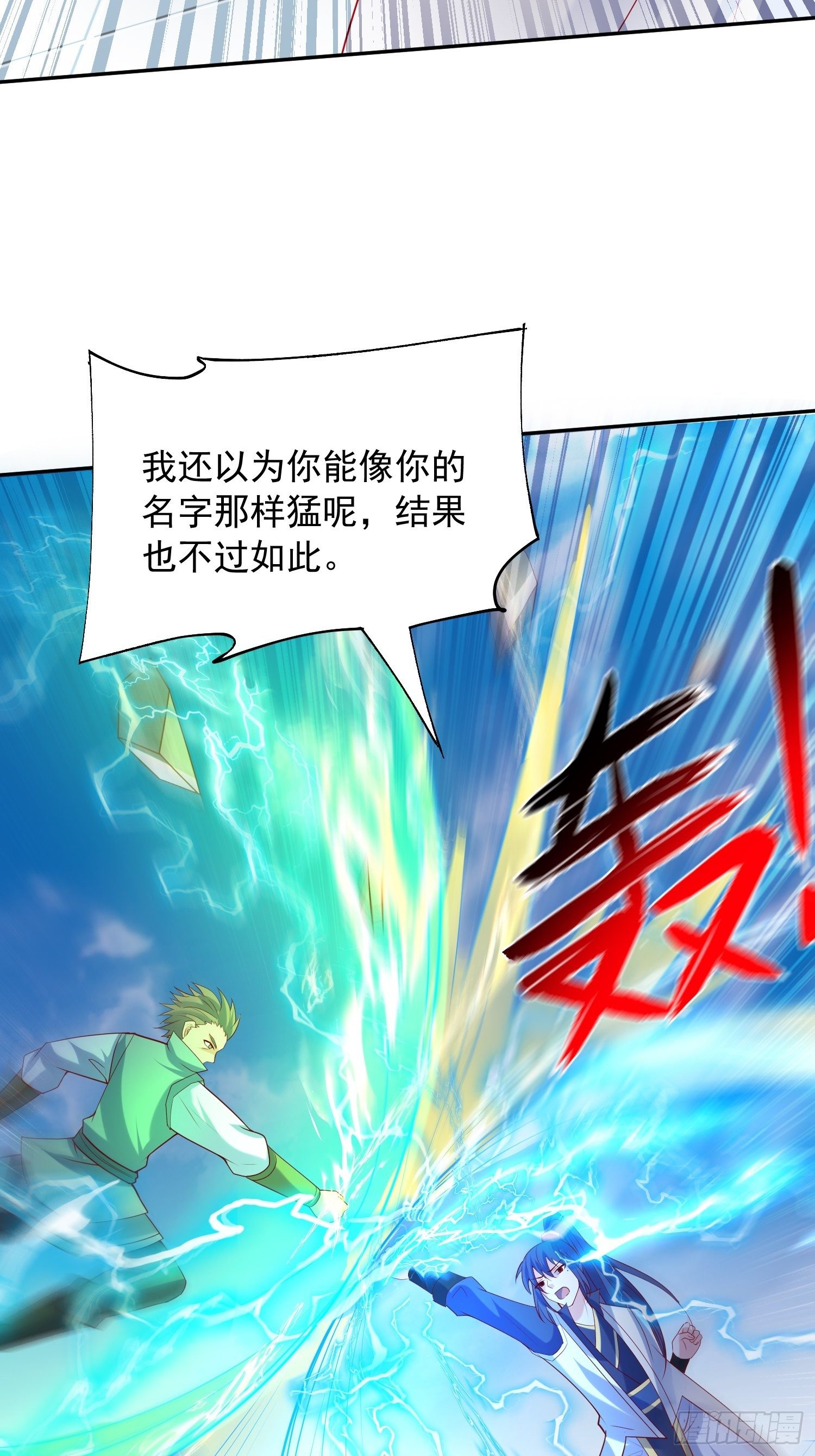 第58话 时间就是金钱46