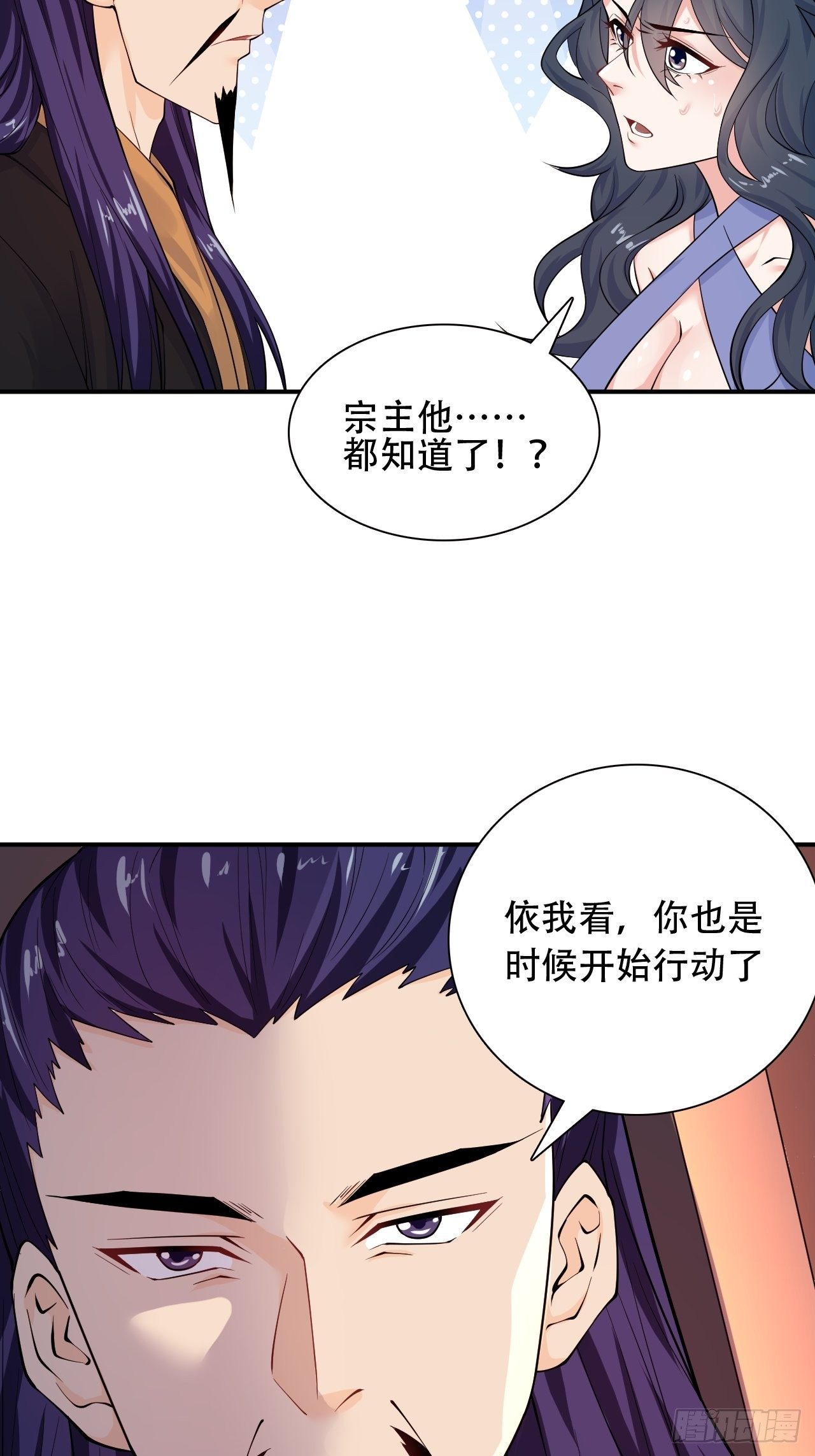 第9话 宗主在等你一飞冲天！58