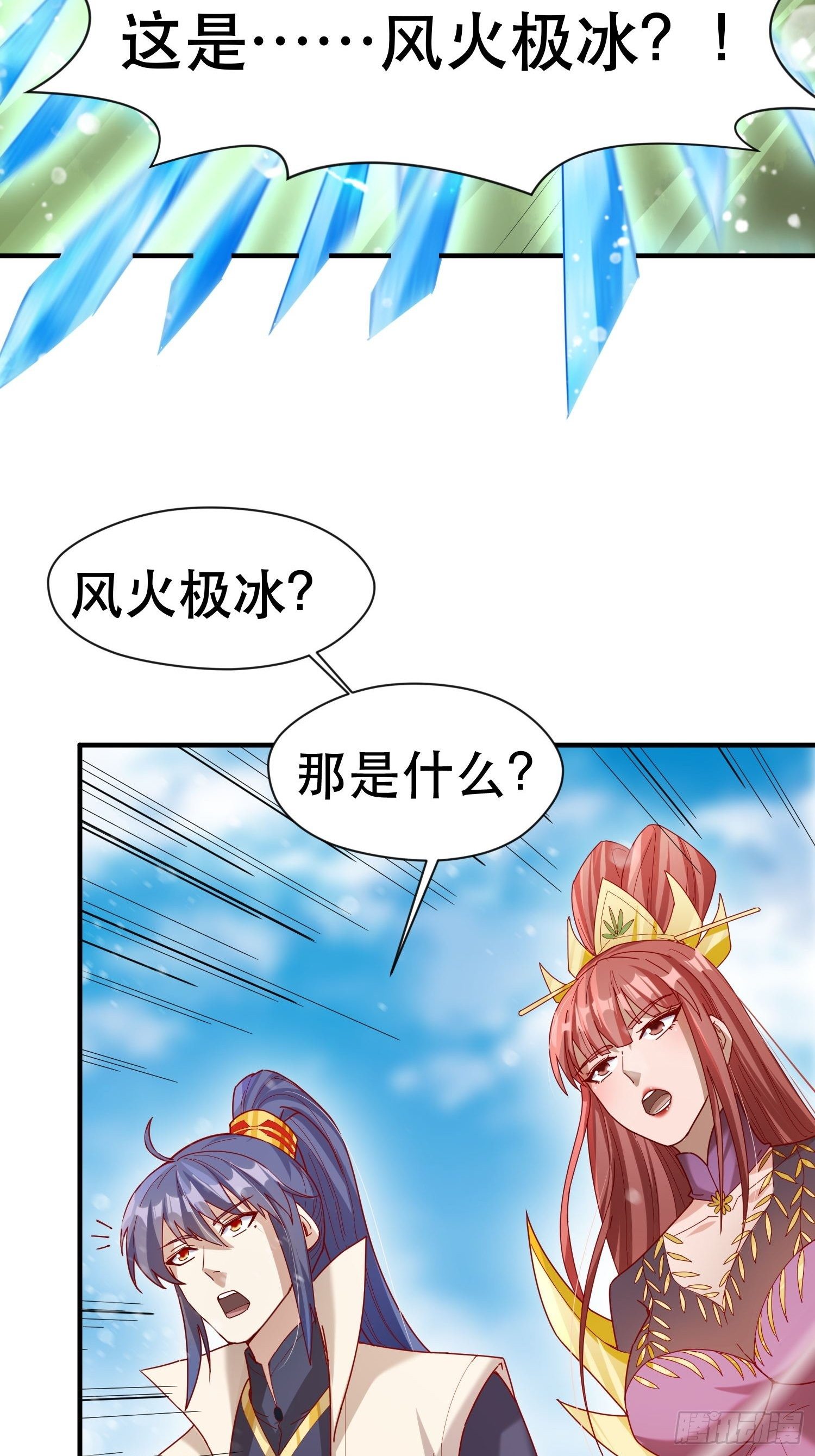 第72话 最强半圣轩辕苏39