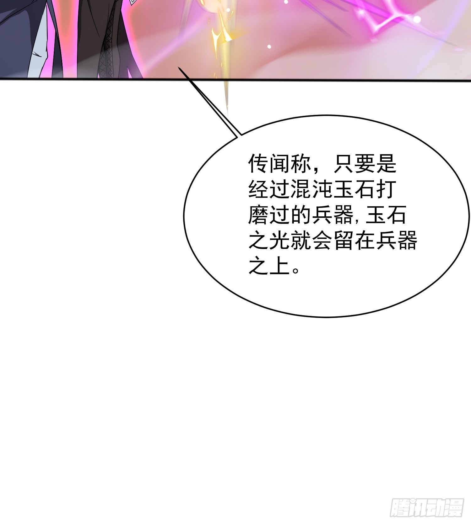 第96话打不过老子就欺负儿子13