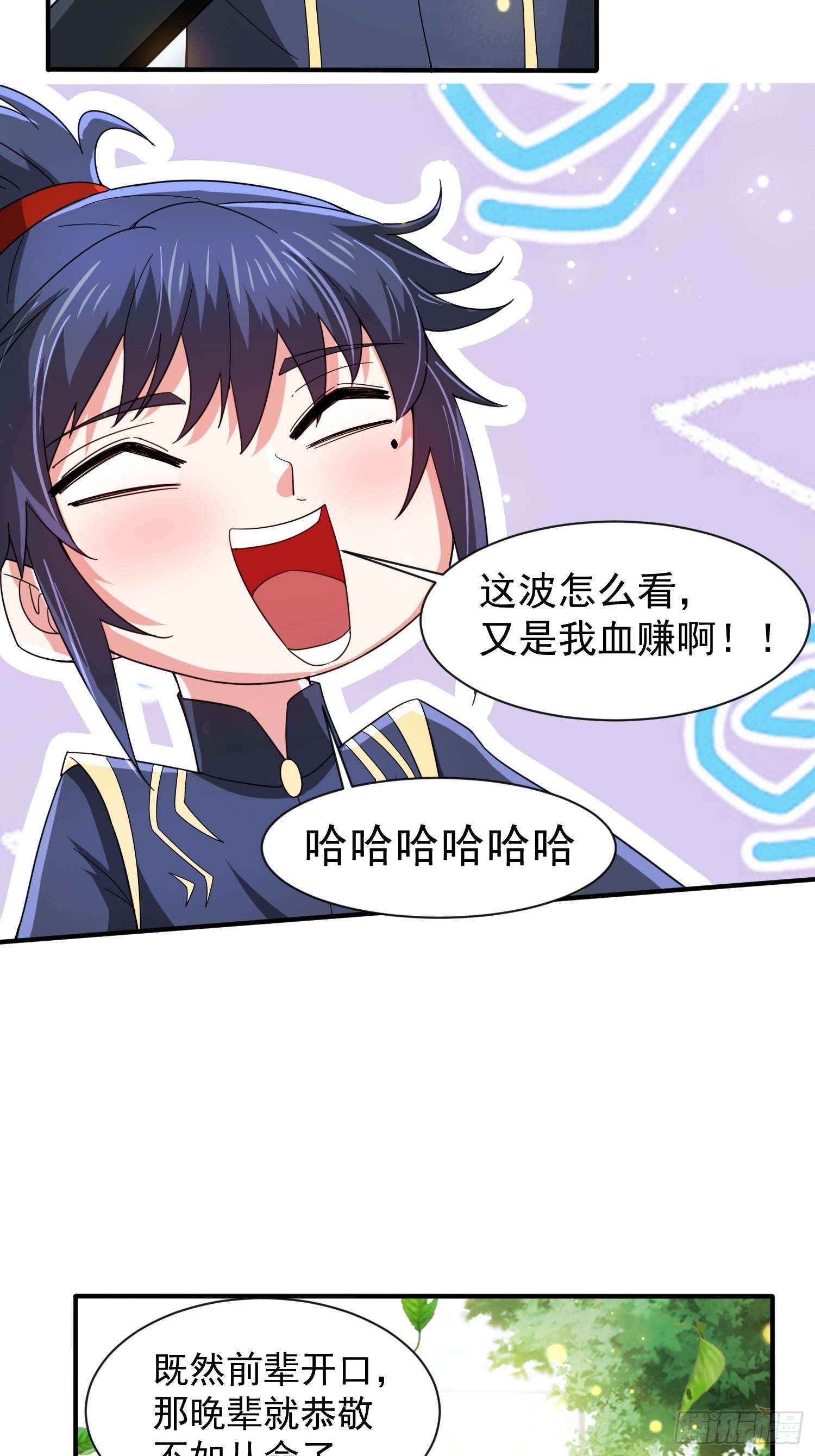 第88话 无锋开刃25