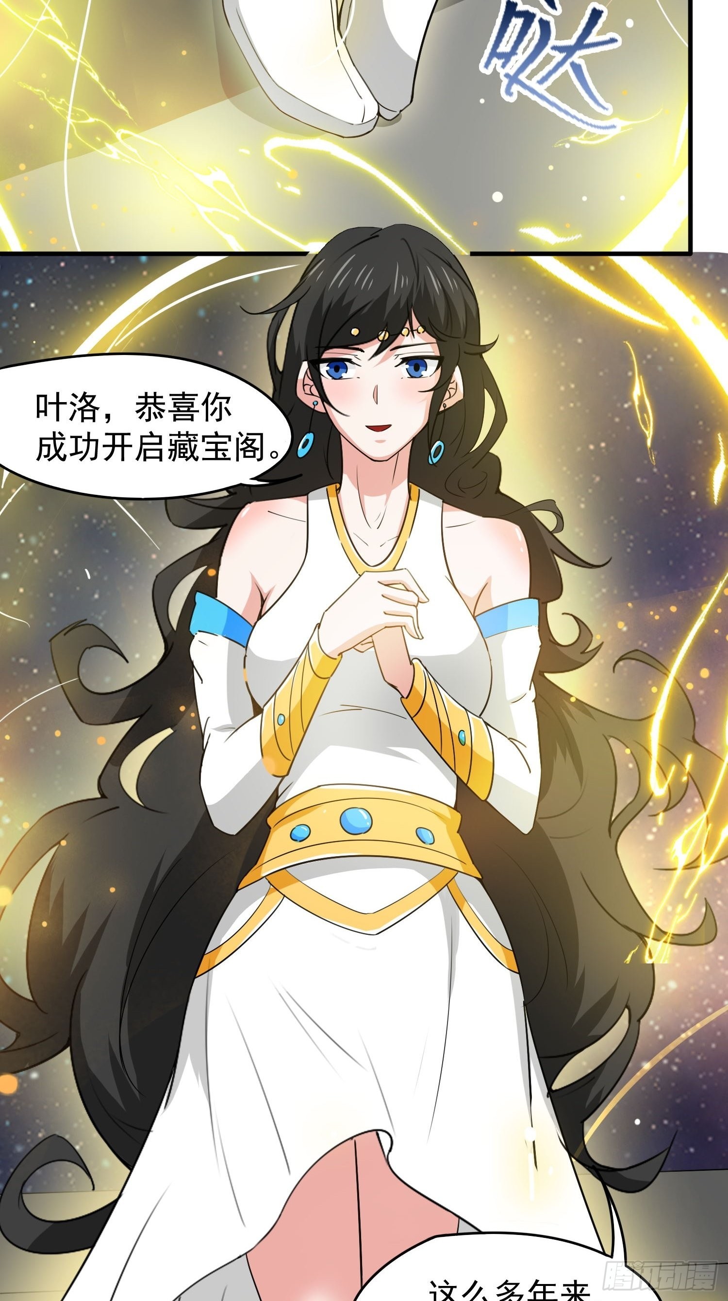 第83话 六姐的挚友？16