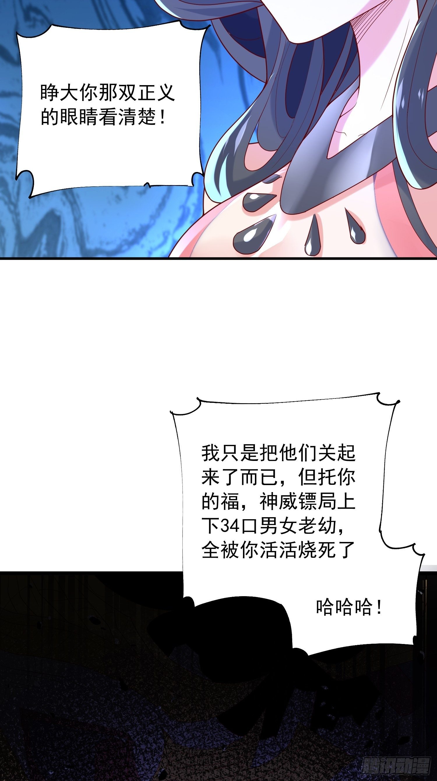 第36话 五年前的封印46