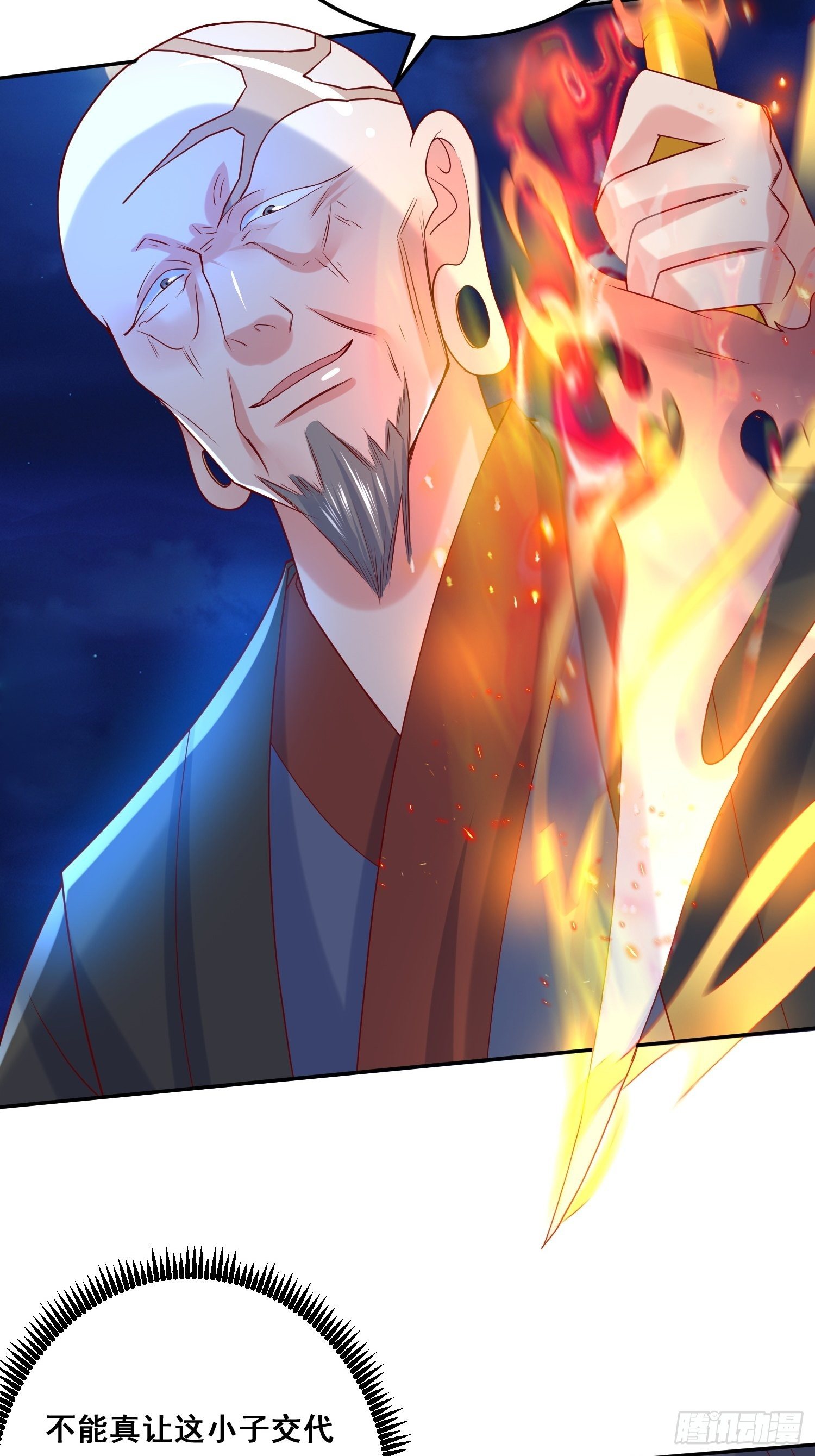 第22话 你还太嫩了38