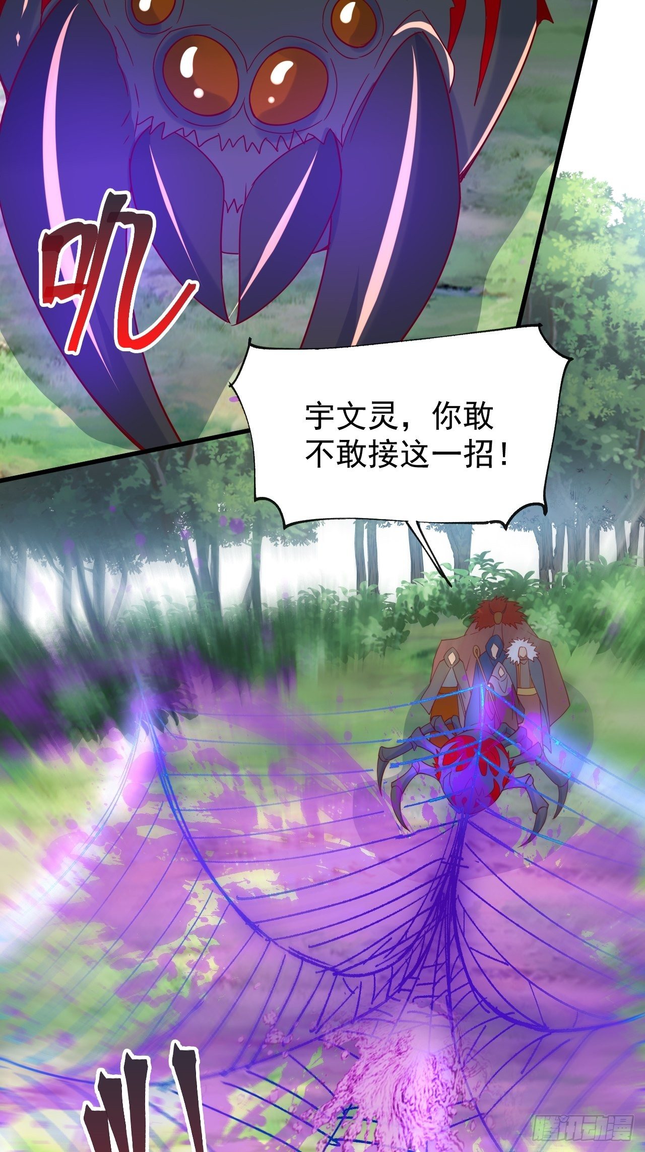 第5话 万兽宫女魔头现身！16