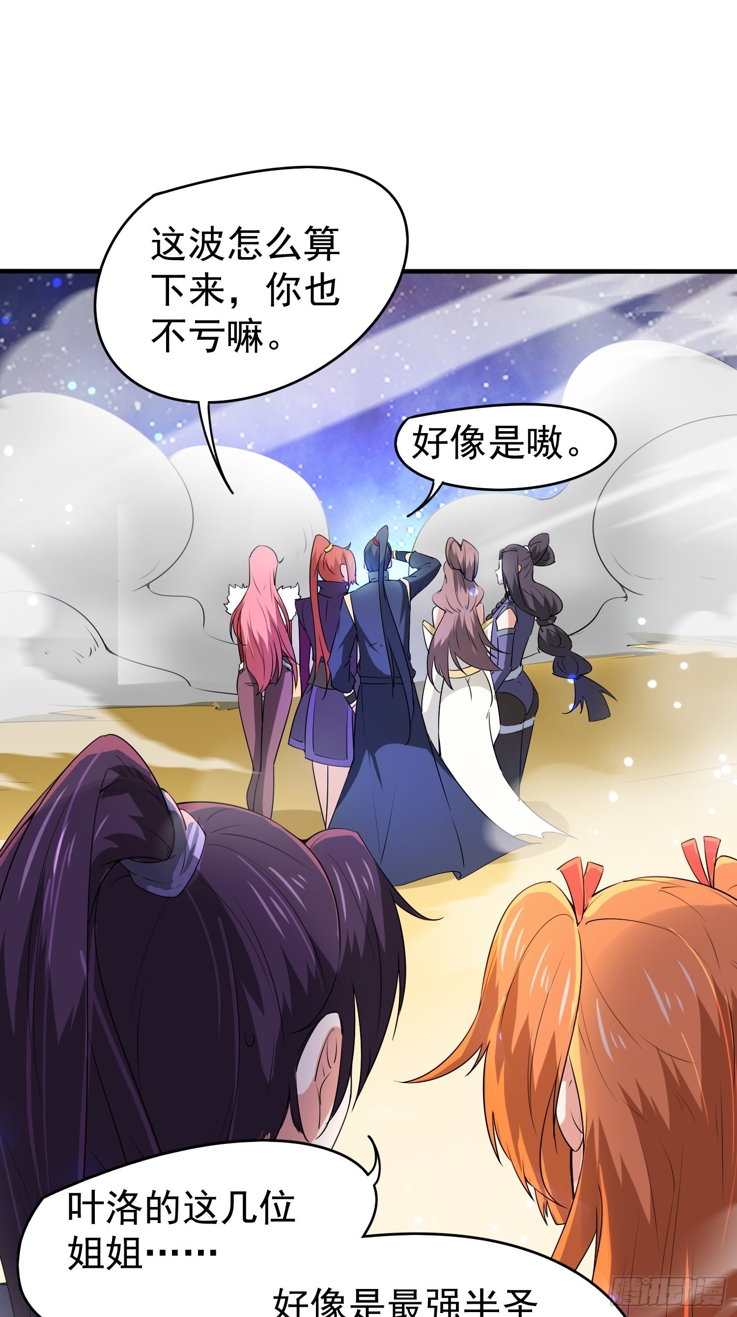 第82话 宝藏？！26