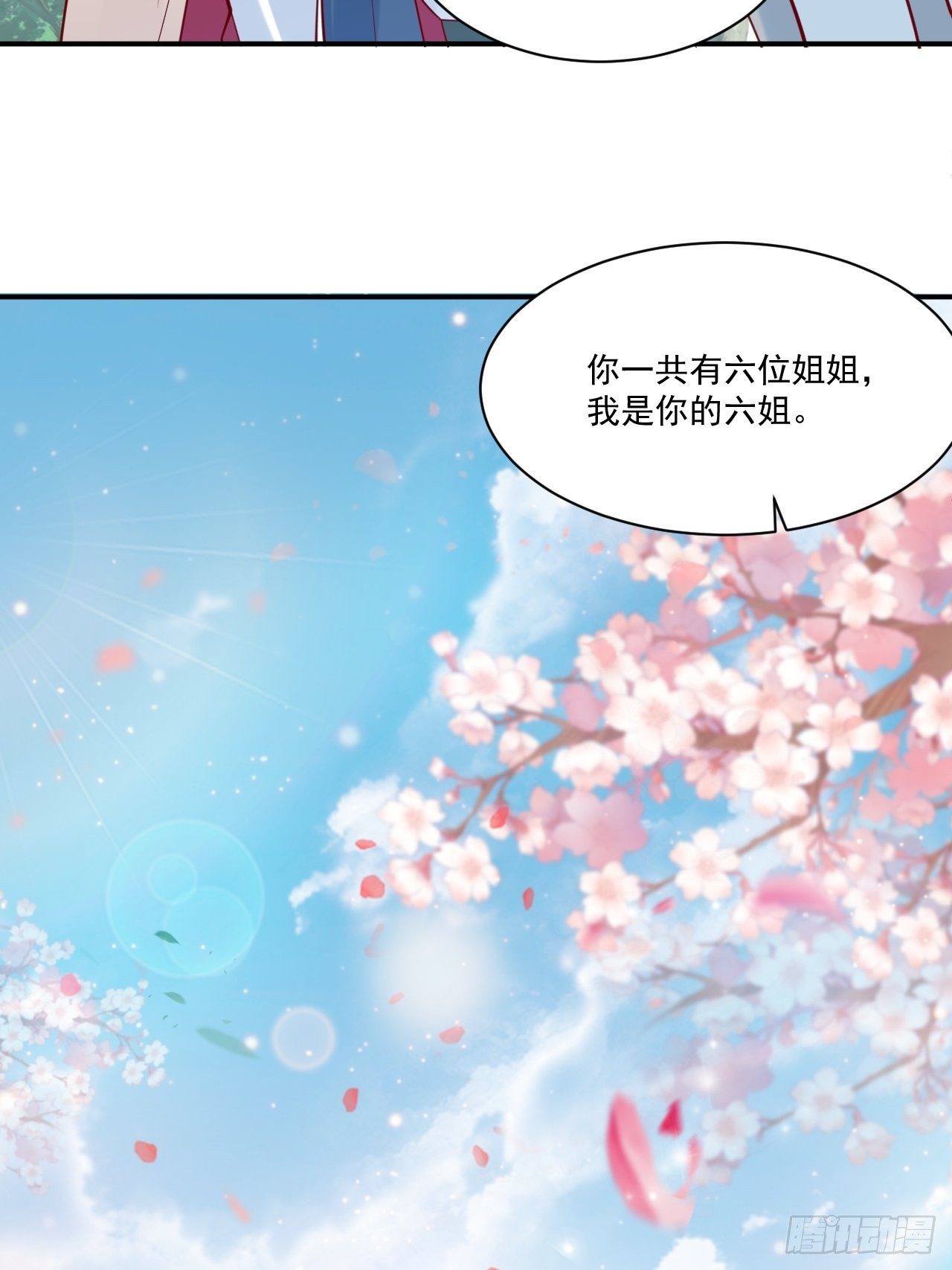 第3话 臭弟弟！终于找到你了31