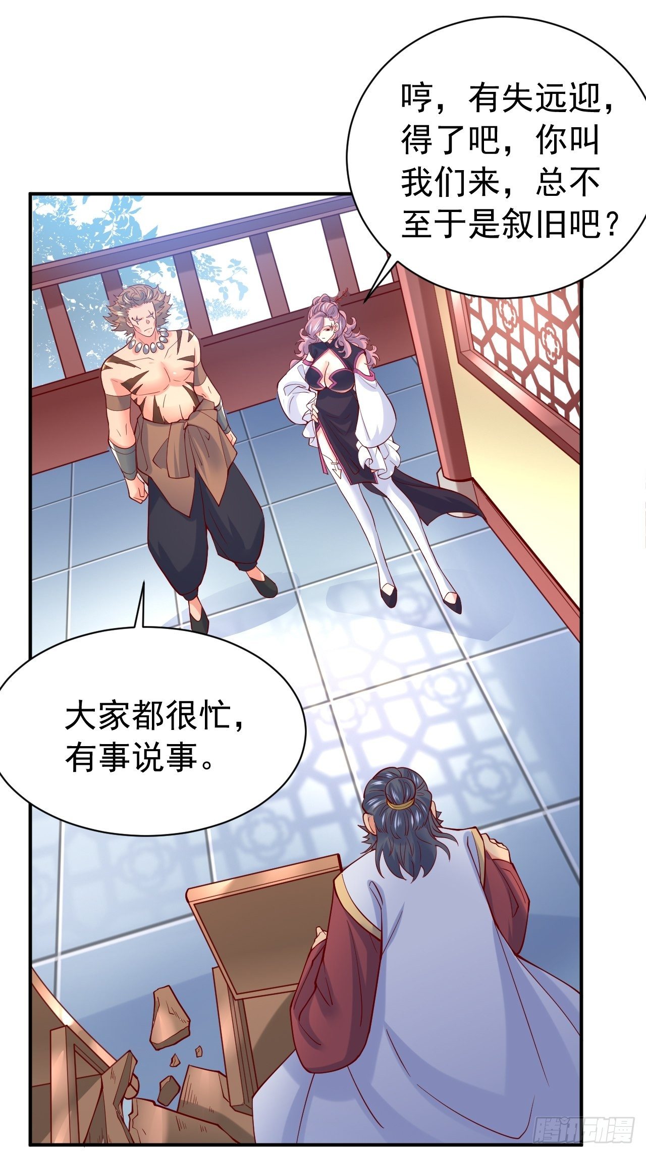 第10话 师父，我怀疑你在开车9