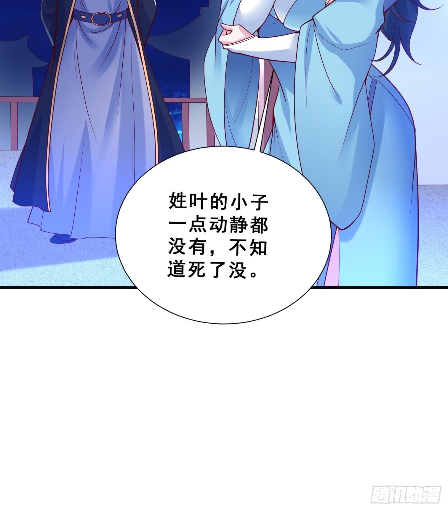 第15话 这个瓜有点大！9