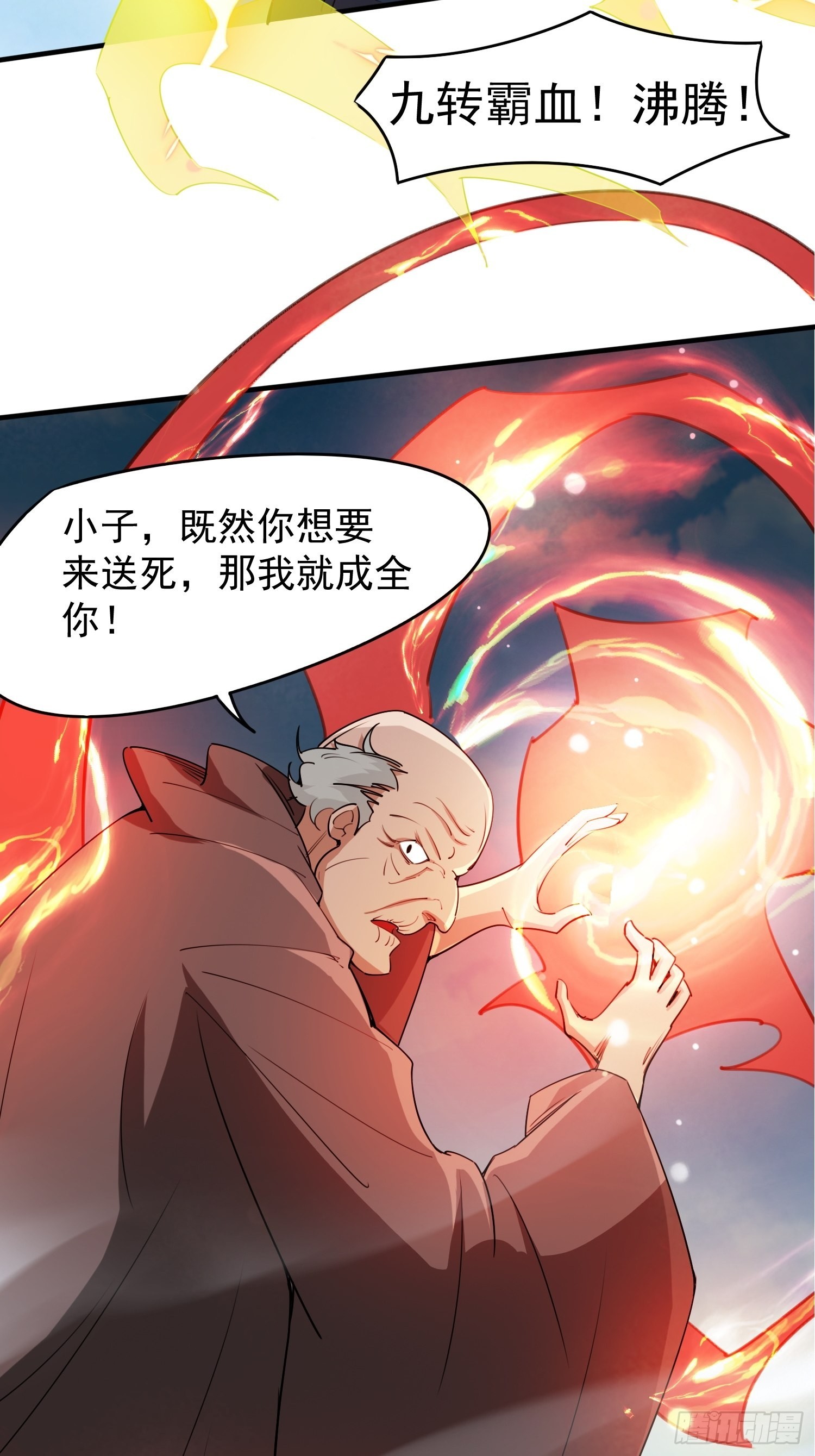 第94话活尸33