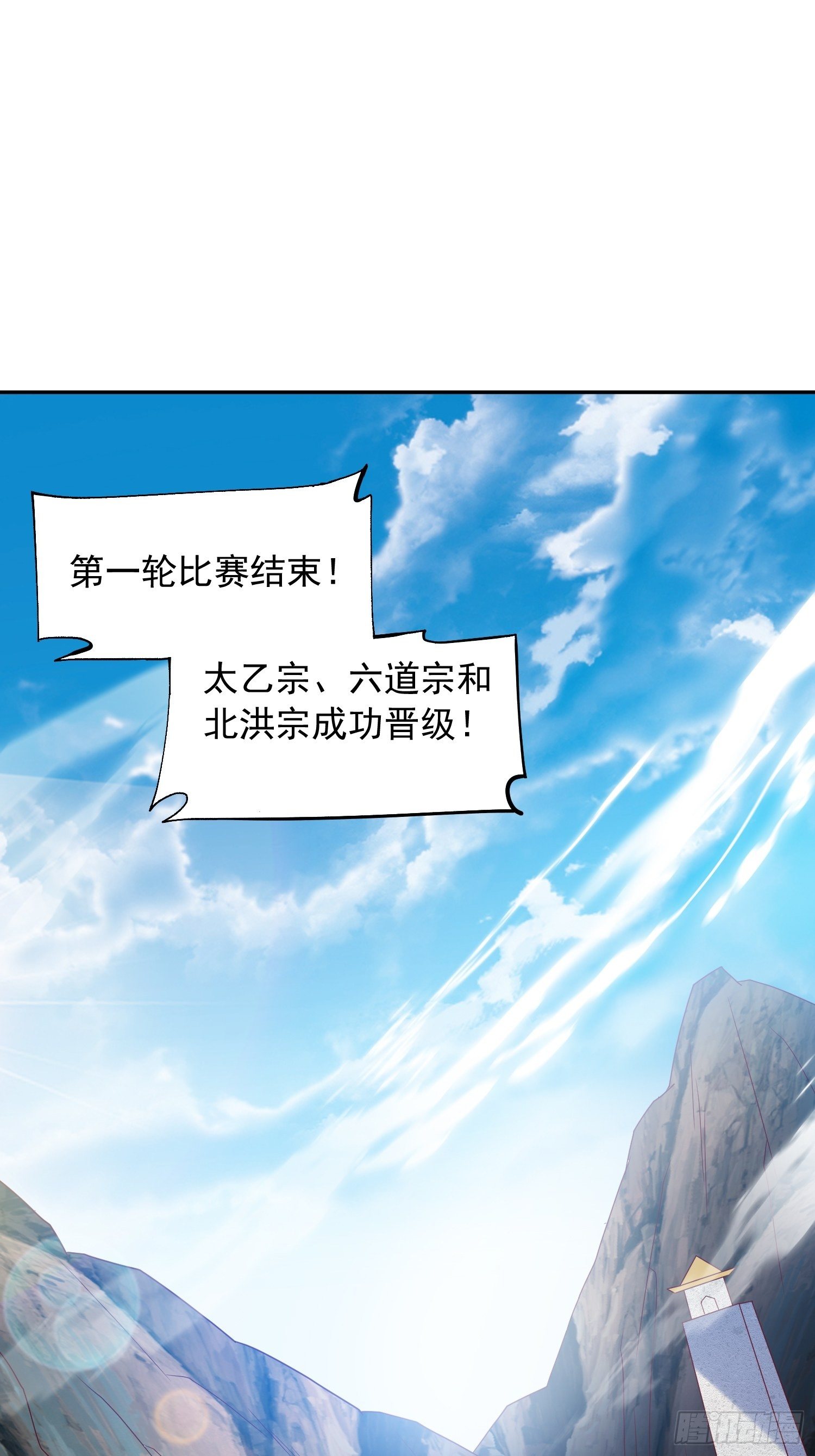 第59话 这就是太乙宗的实力吗12