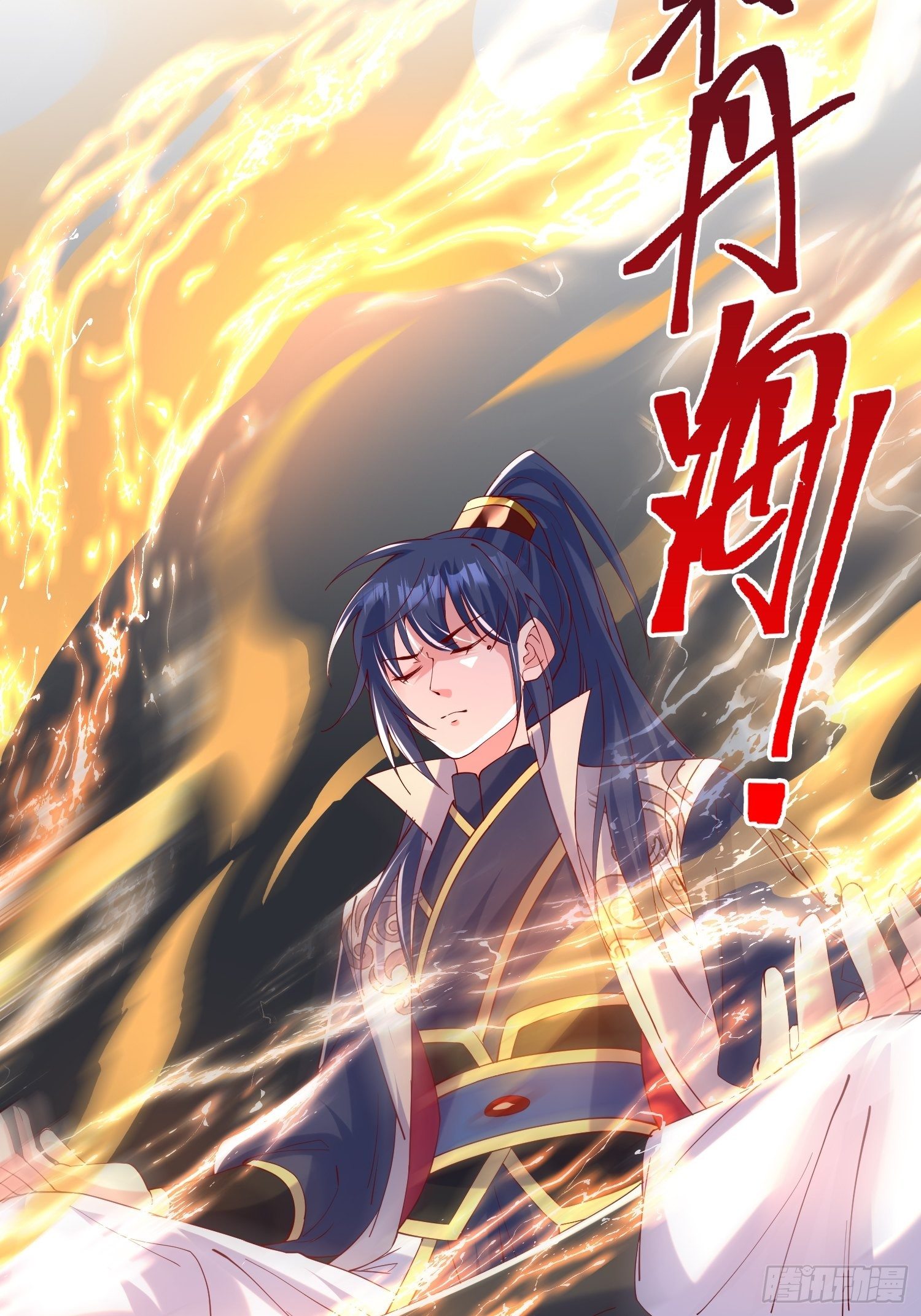 第48话 炼化火龙31