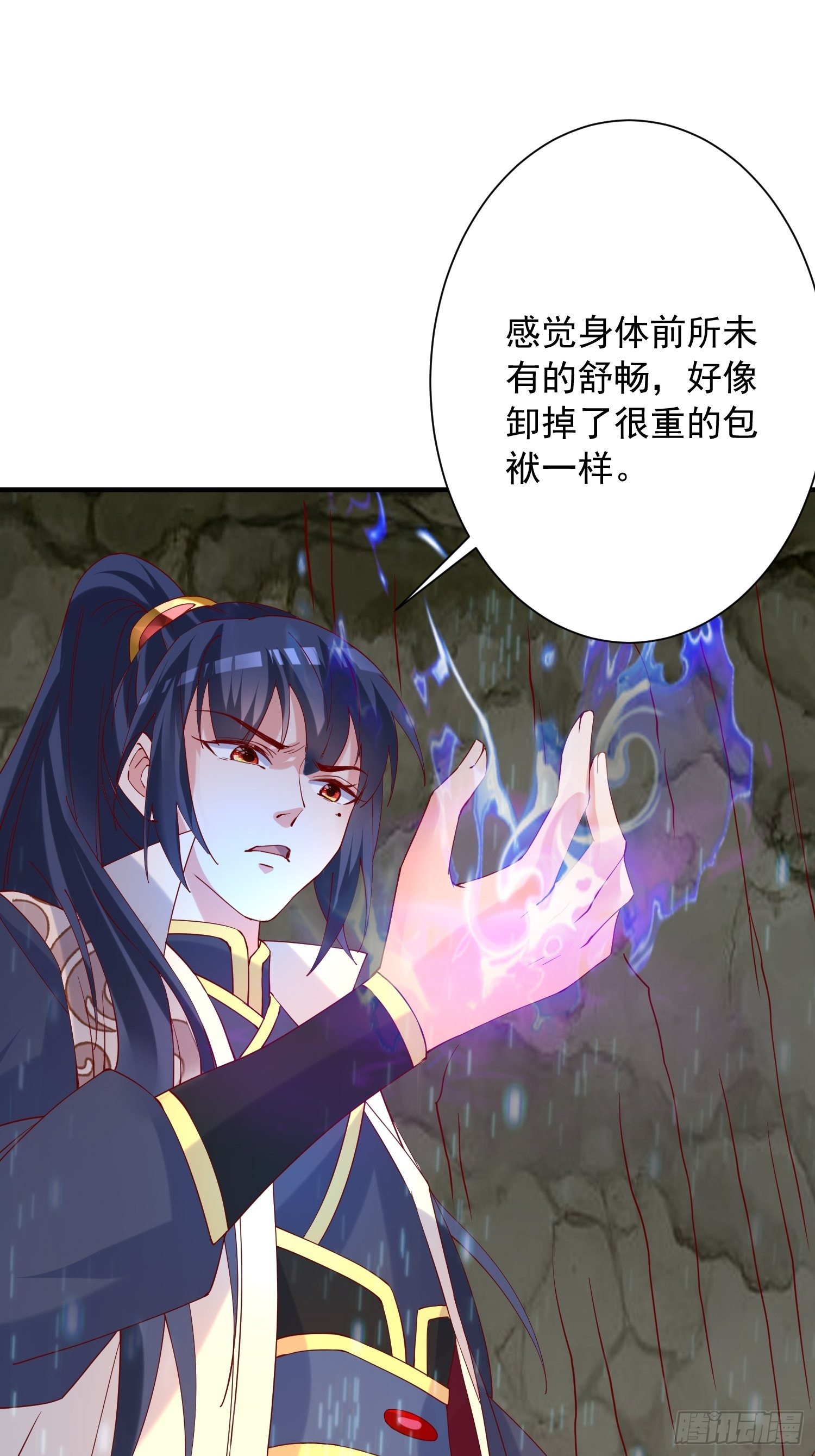 第39话 岐黄秘术33