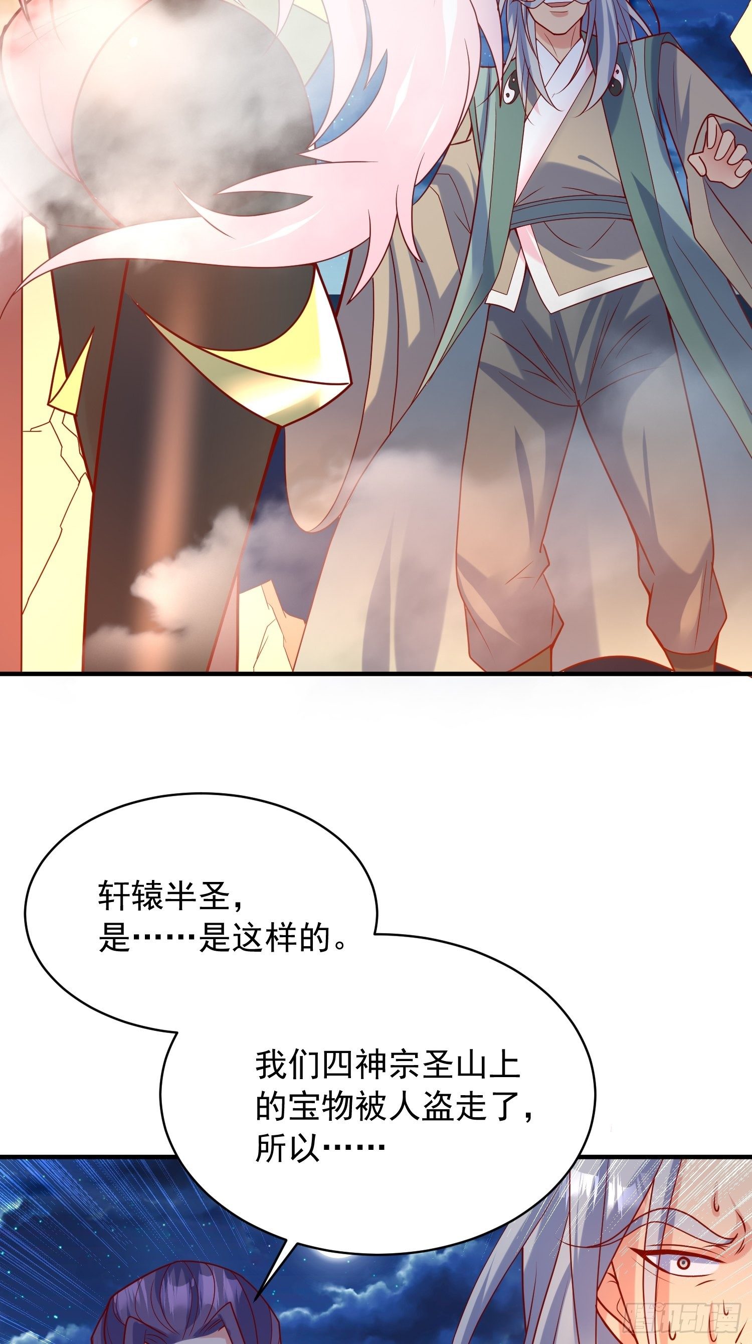 第64话 惹不起的姑奶奶们10
