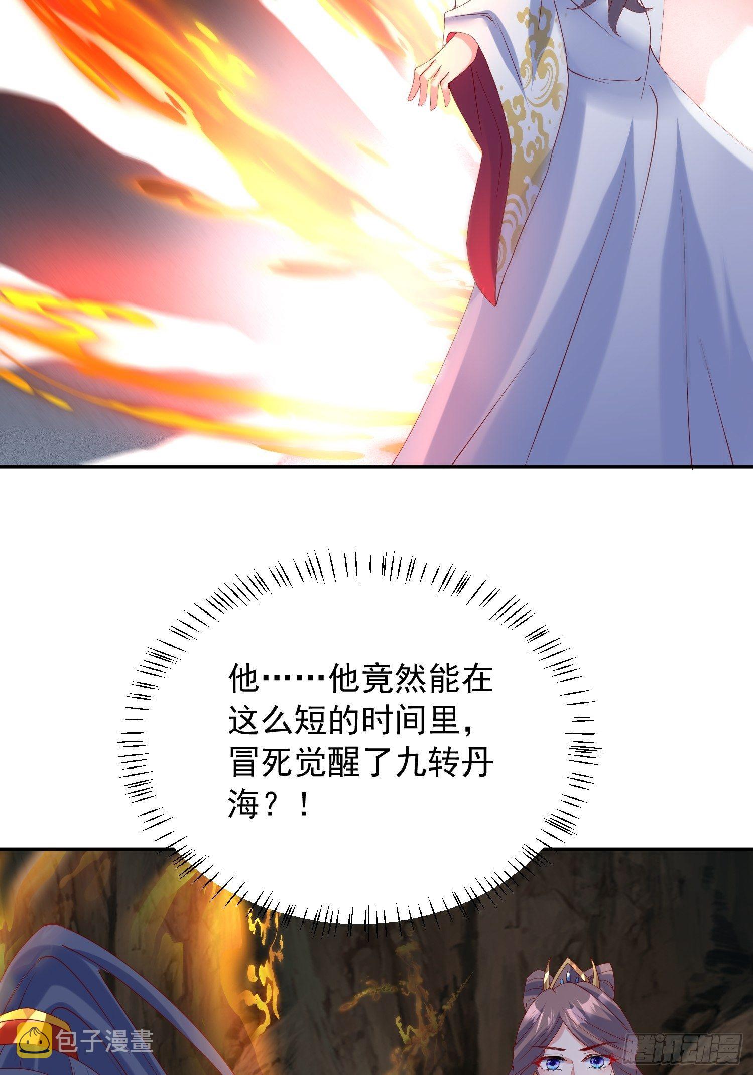 第47话 九转丹海42