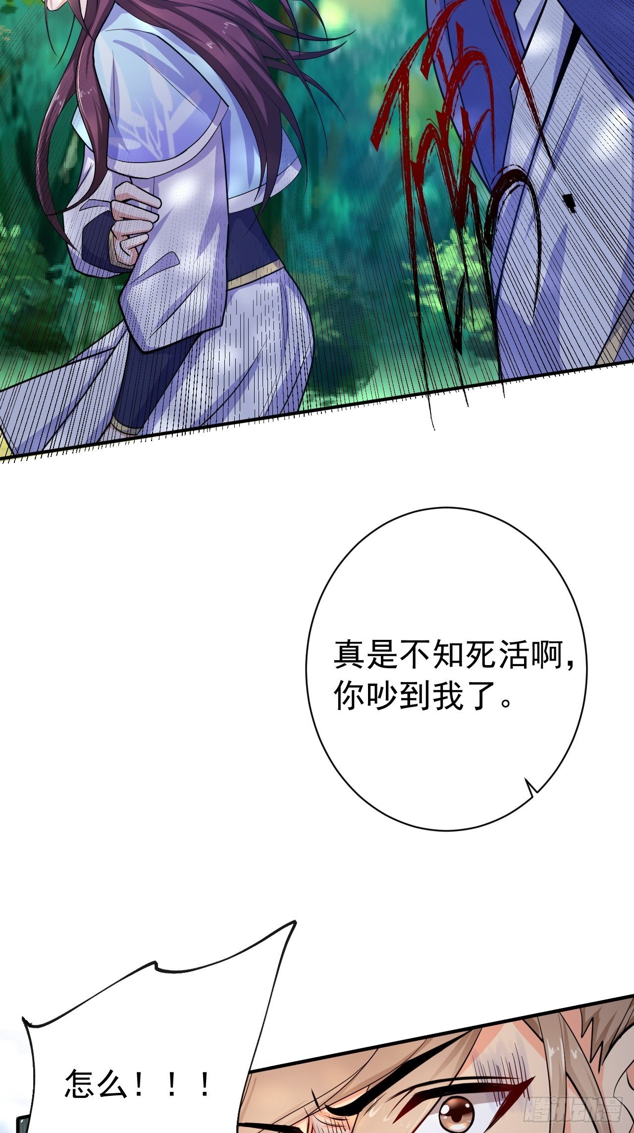 第10话 师父，我怀疑你在开车55