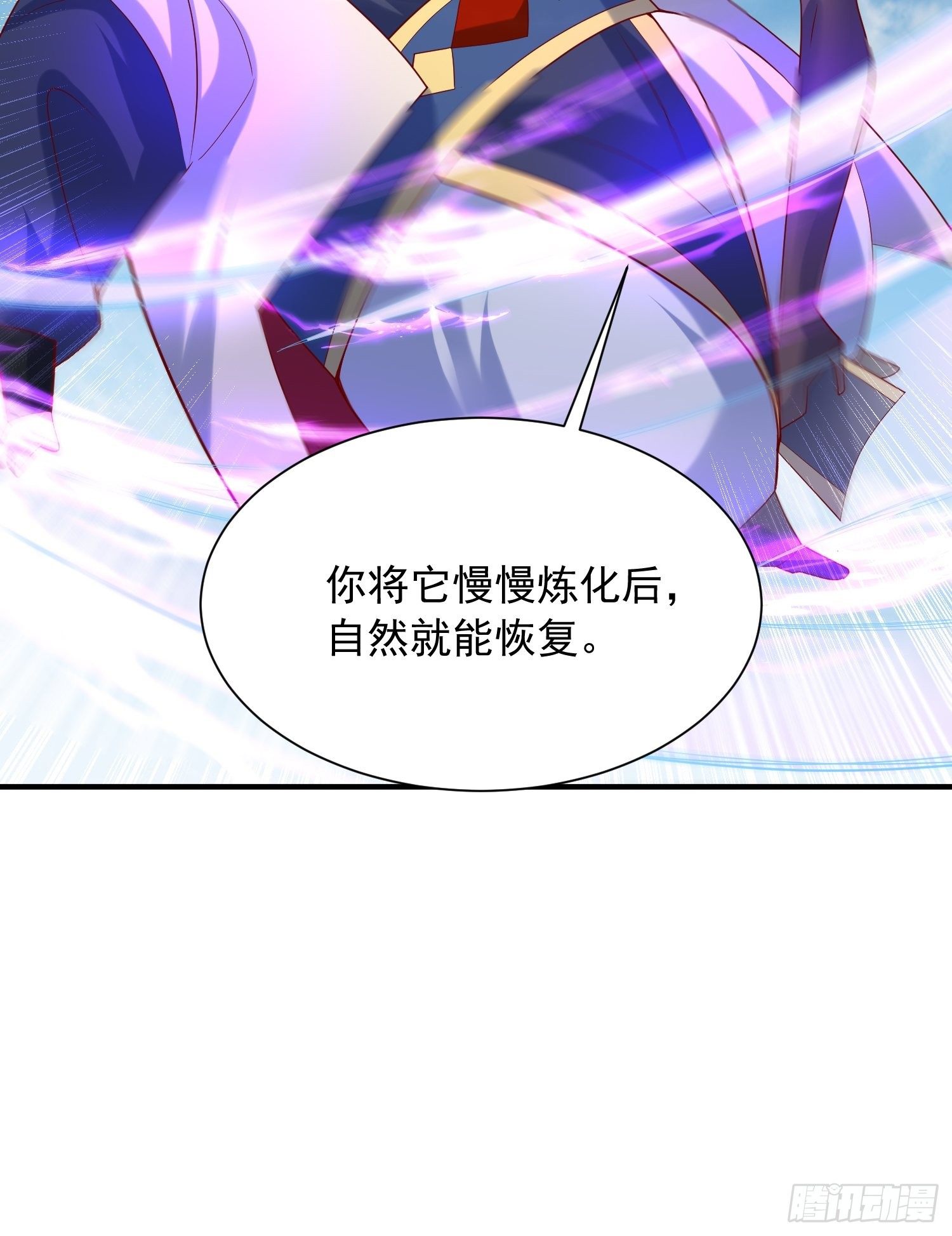 第57话 炼化彩虹果29