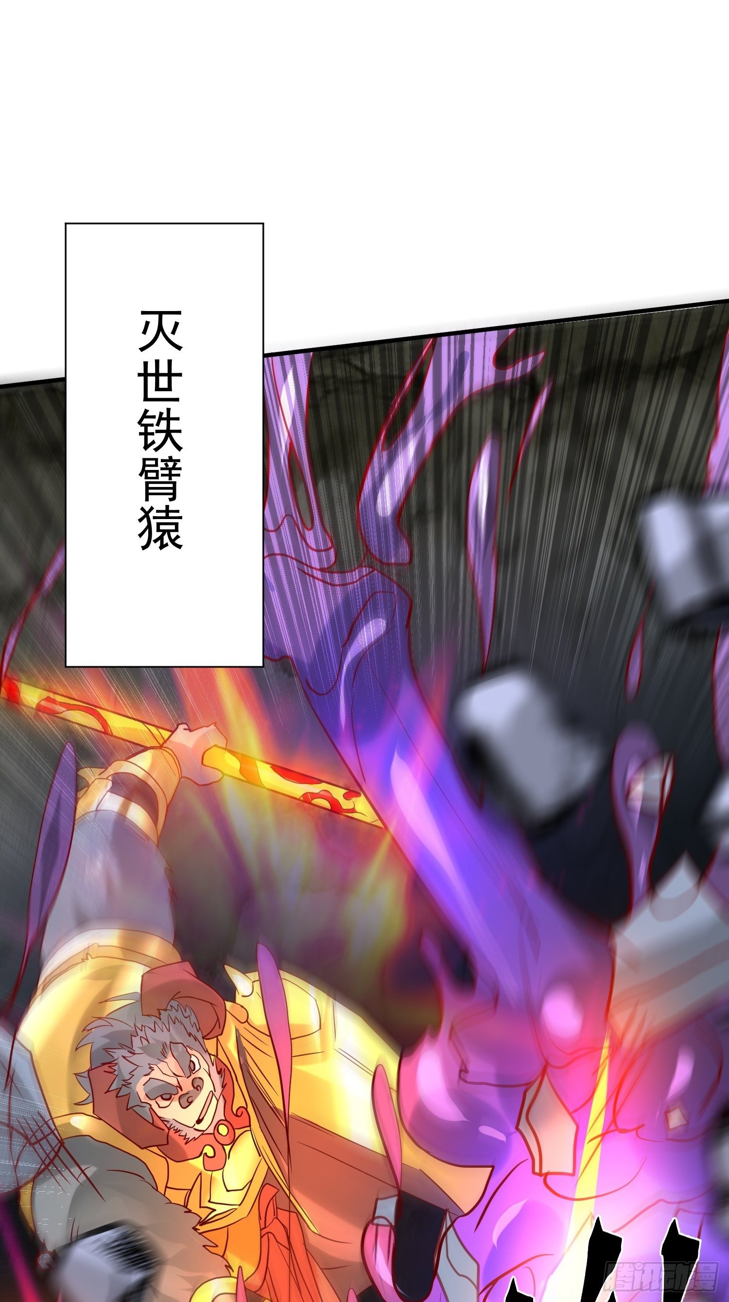 第41话 三龙真印解开！60