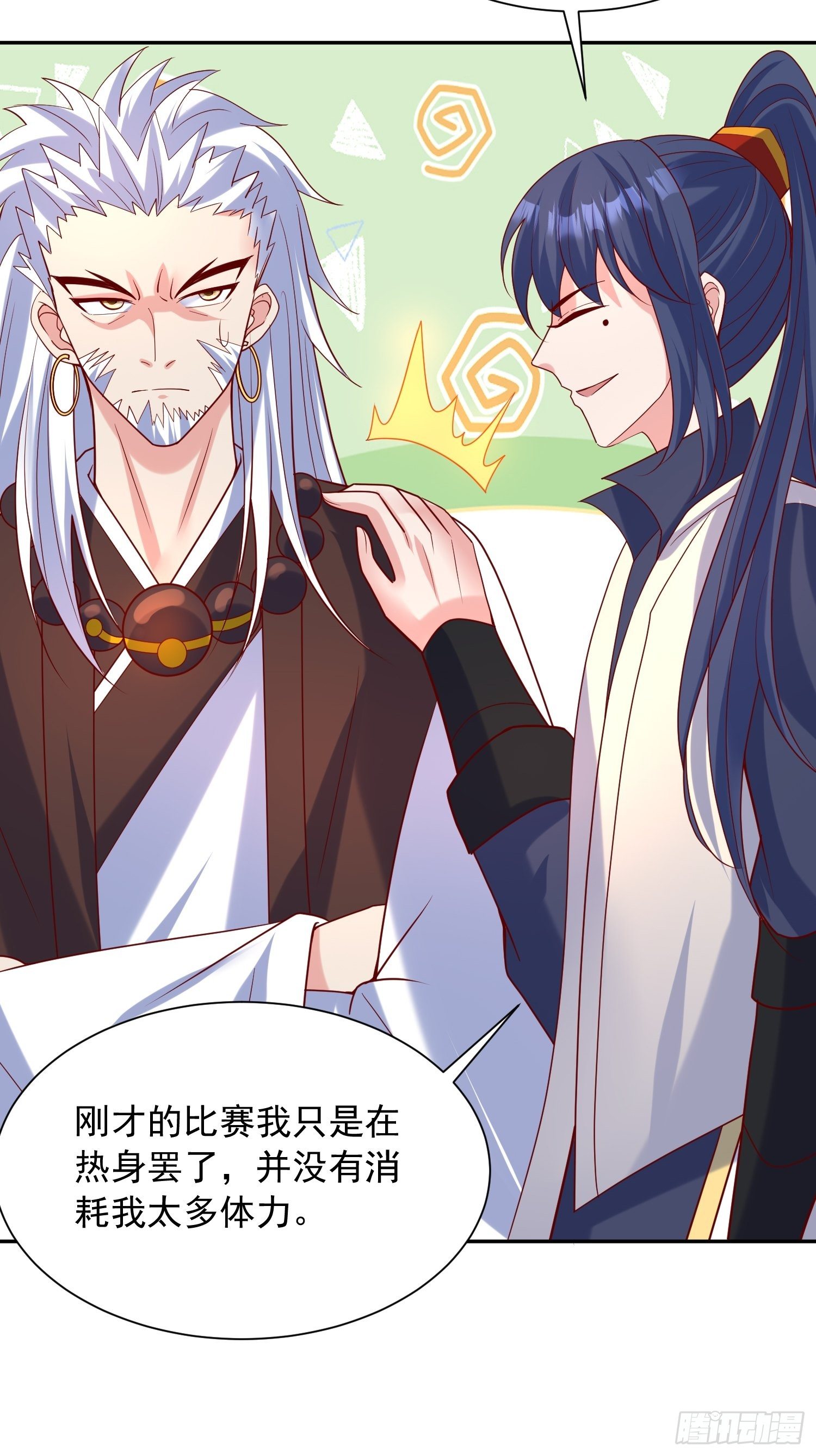 第59话 这就是太乙宗的实力吗15