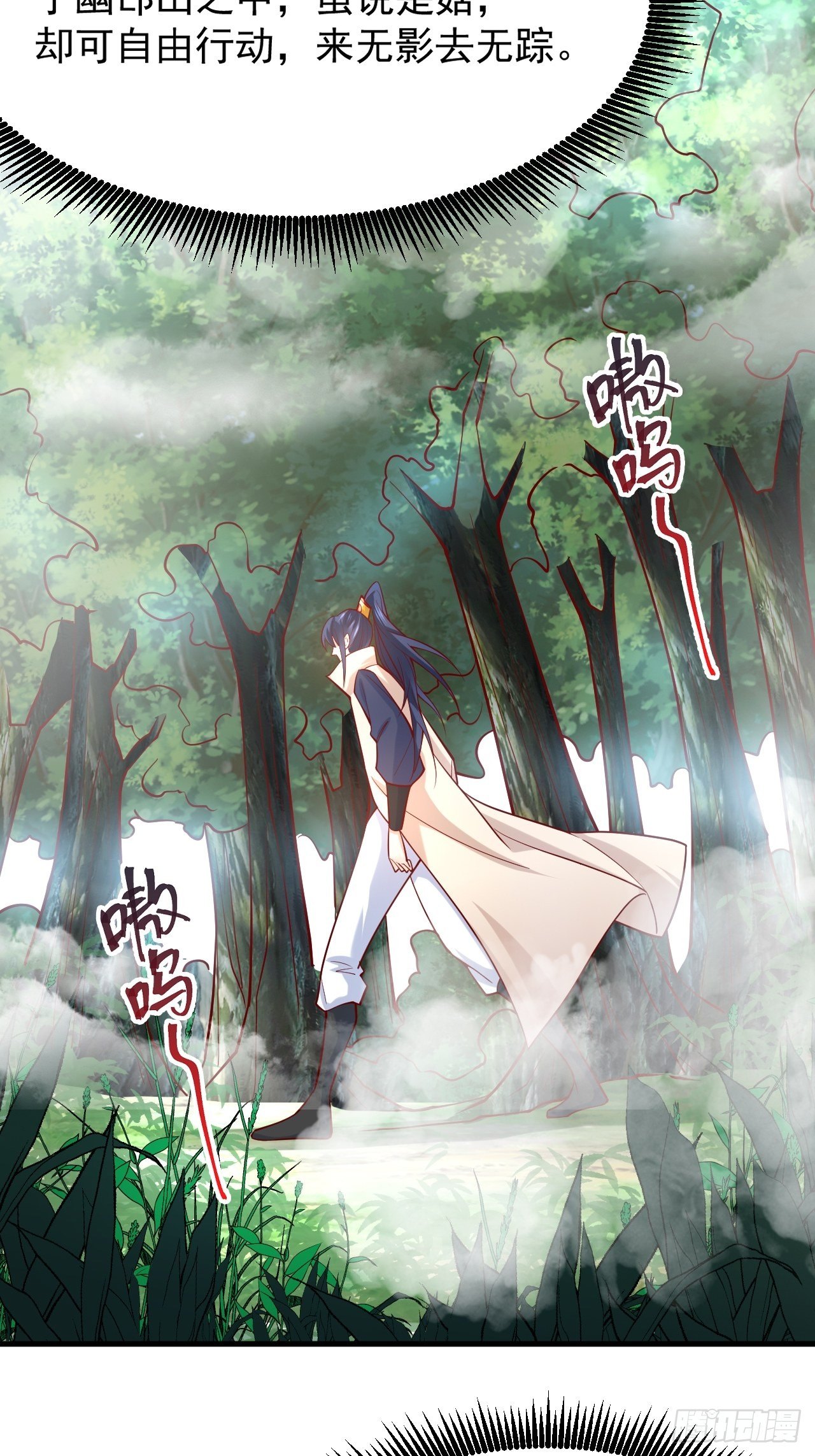 第4话 一眼千里18