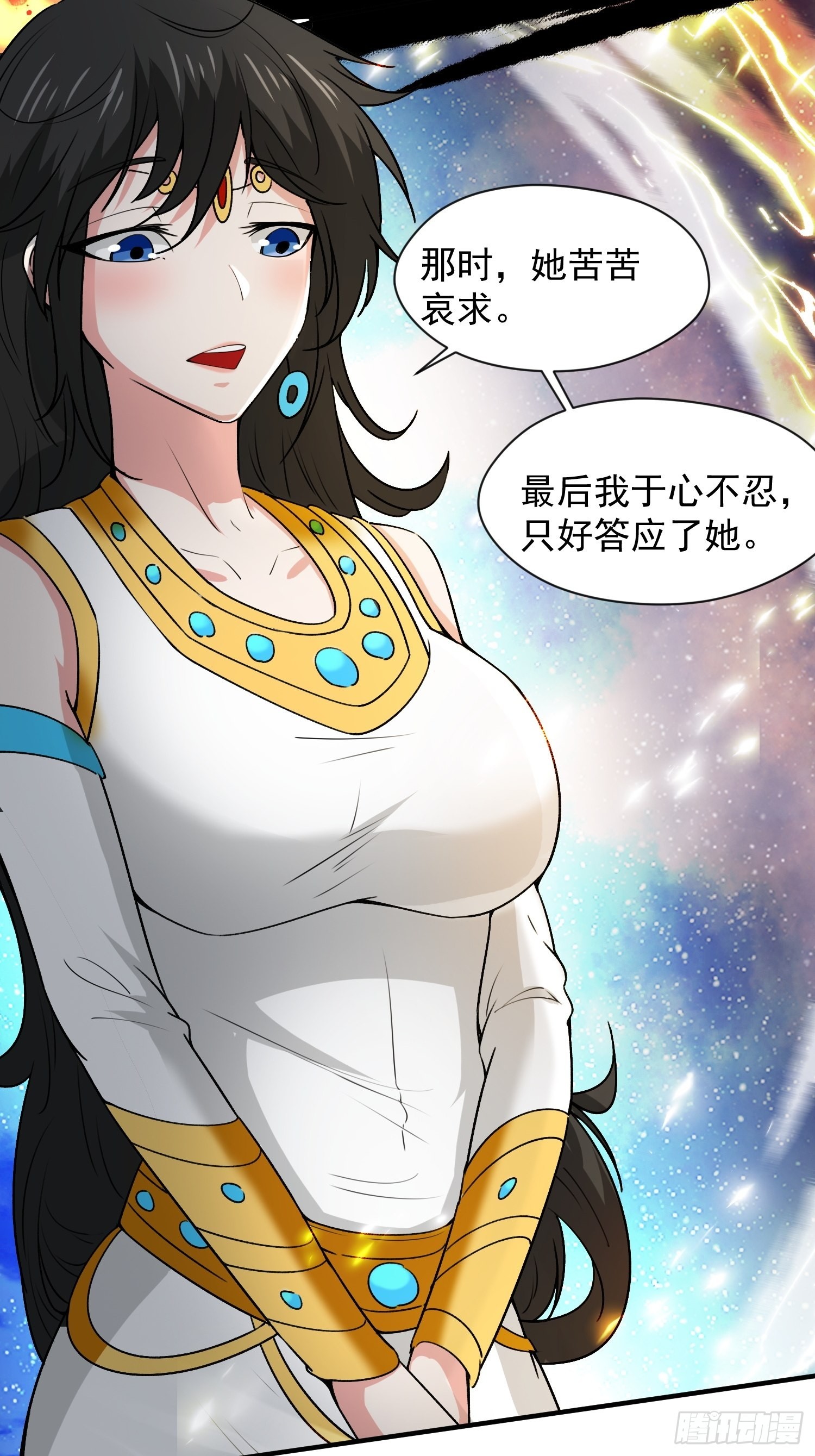 第86话 藏宝阁的真相15