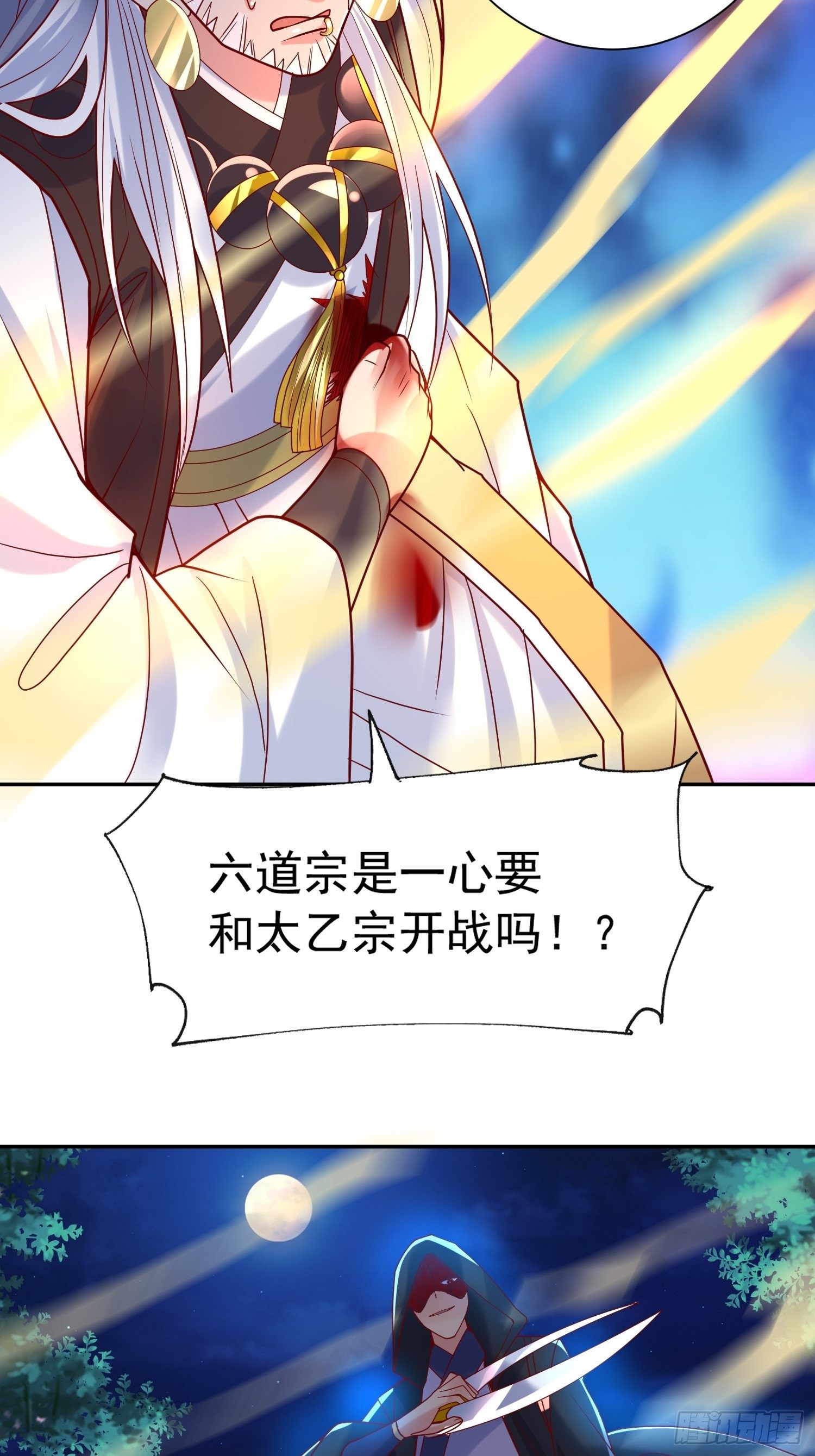 第18话 筋脉尽断！31