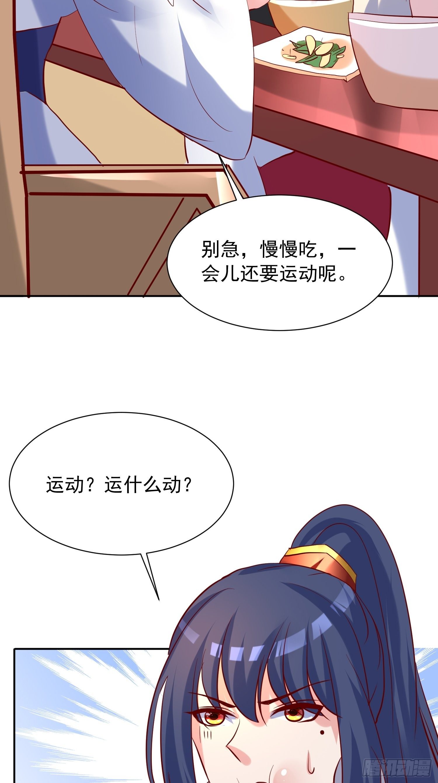 第44话 极渊登场12