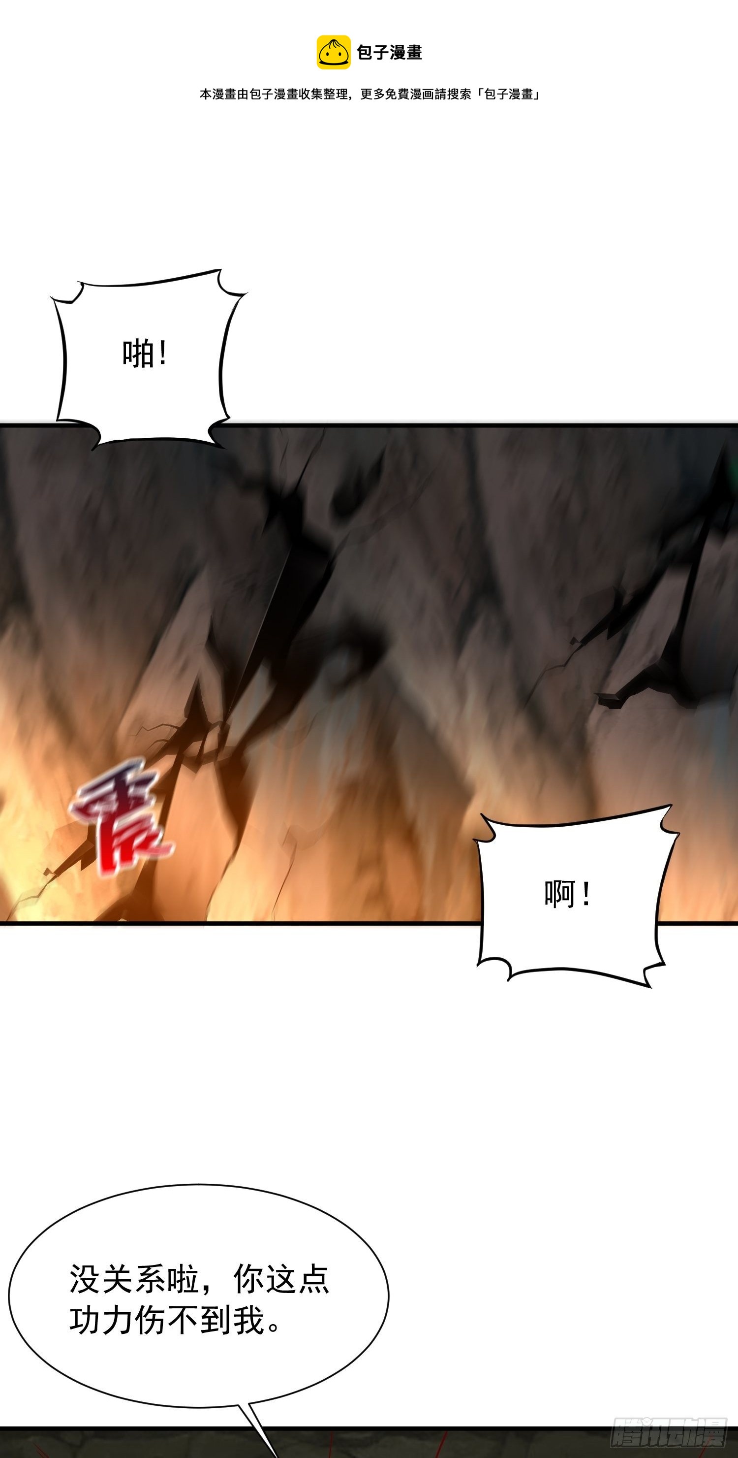 第34话 没事，有我在27