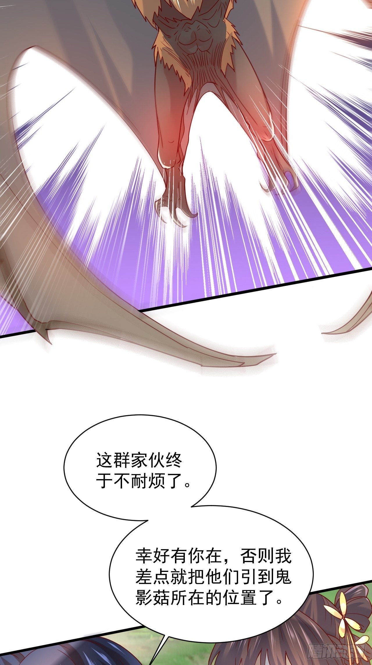 第4话 一眼千里45