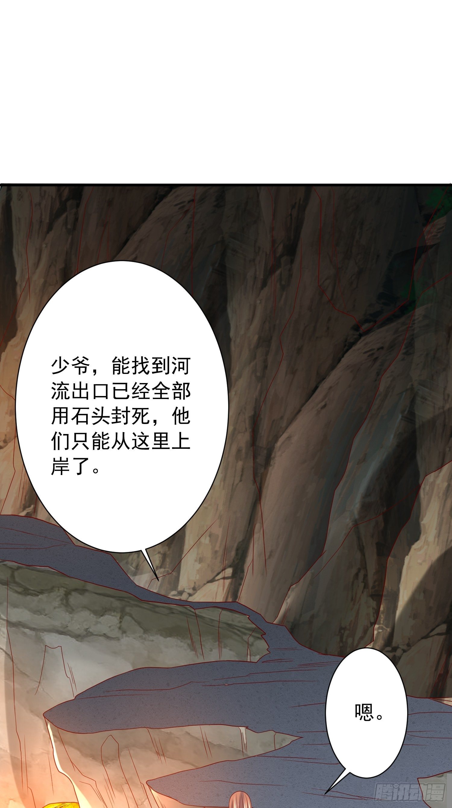 第35话 内有乾坤42
