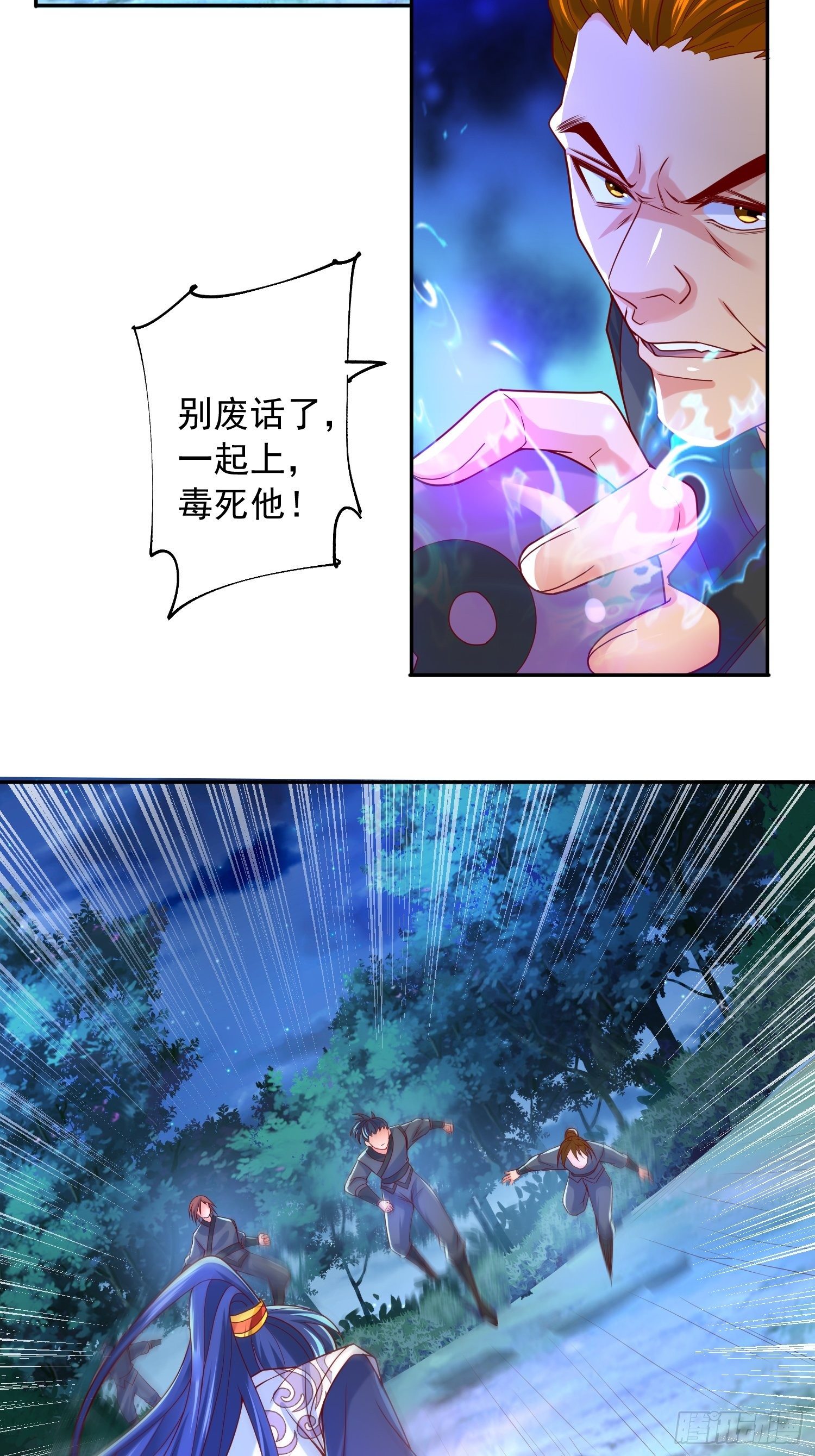 第28话 尽管放马过来！23