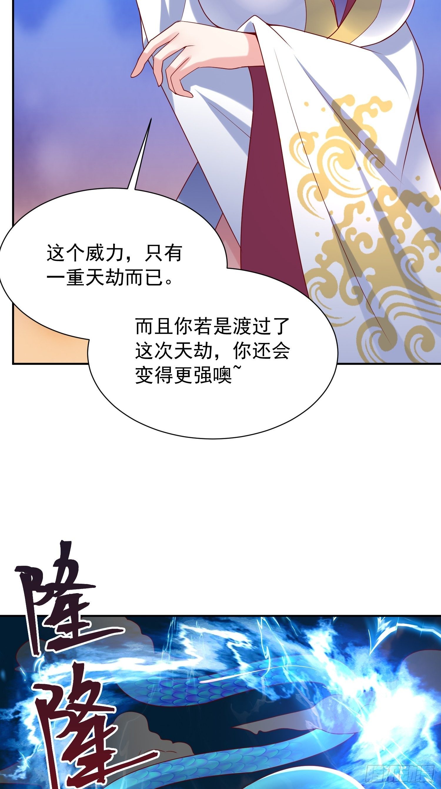 第49话 晚上办事儿？4