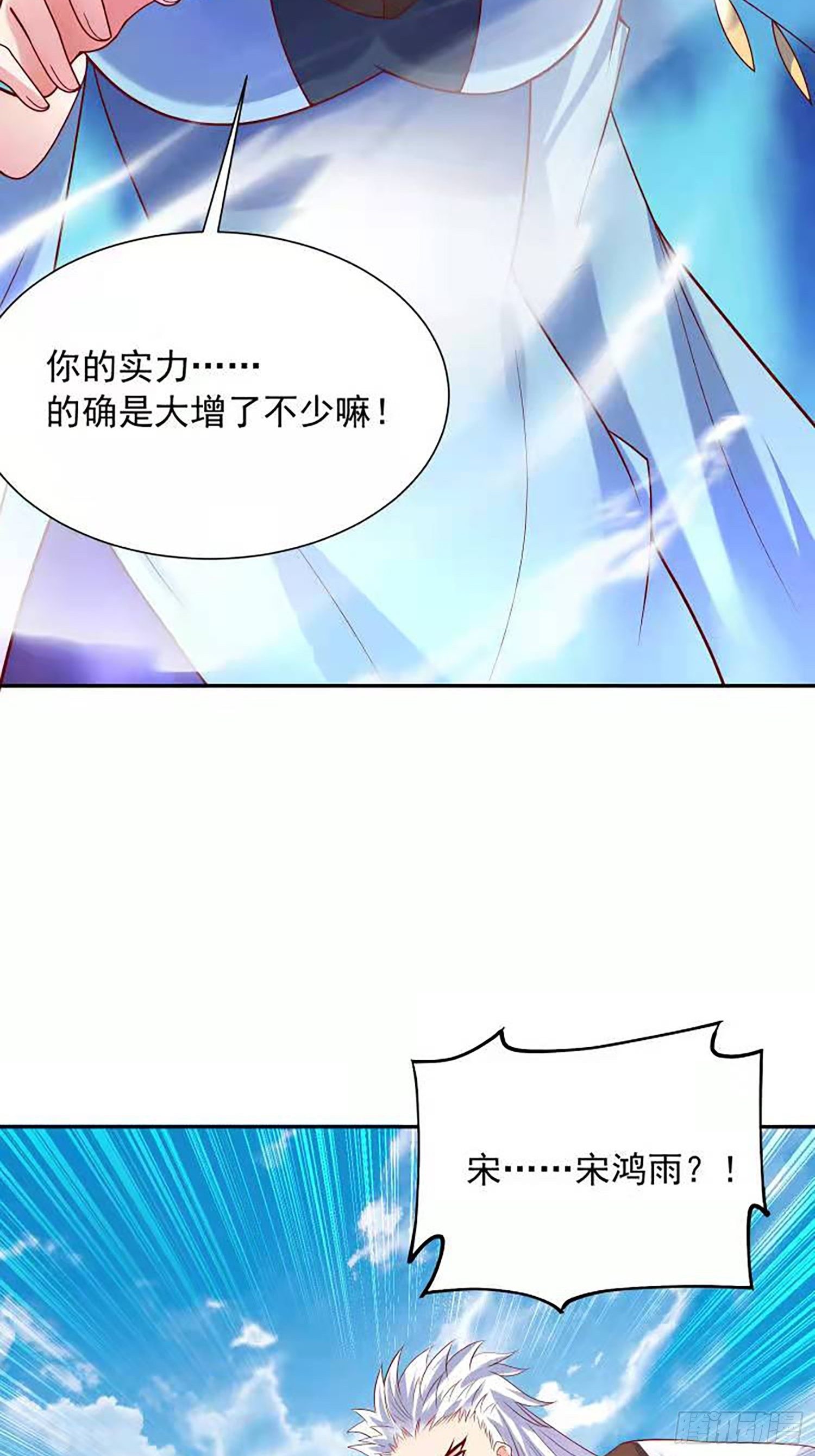 第59话 这就是太乙宗的实力吗23