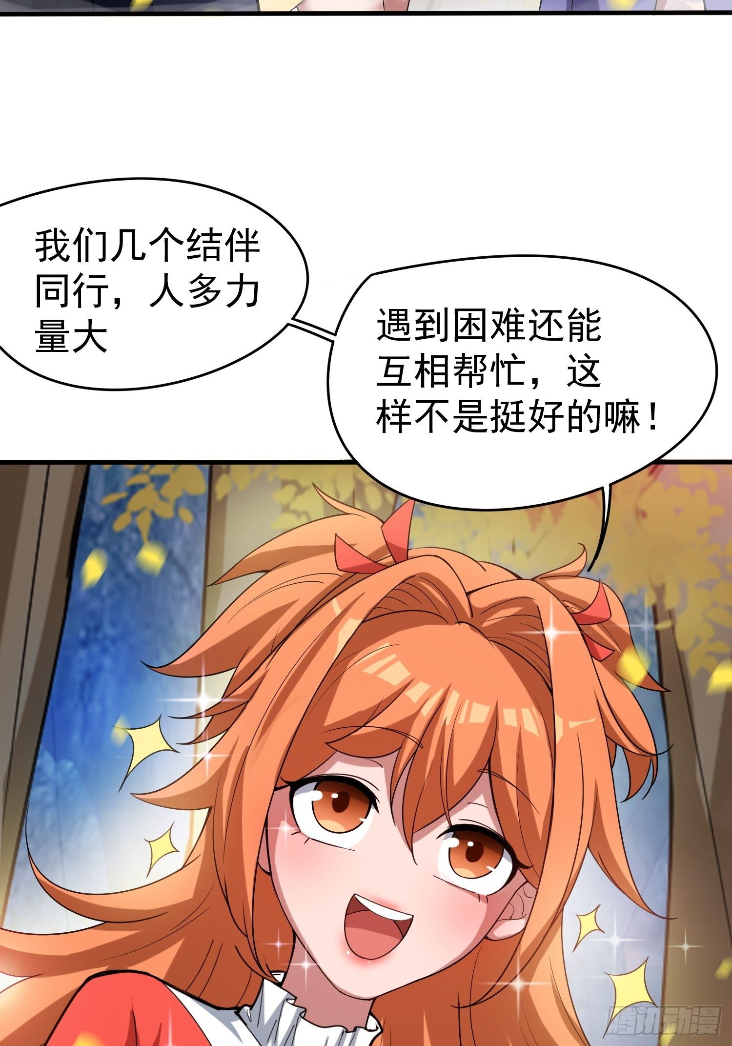 第75话 巧遇剑家姐妹花14