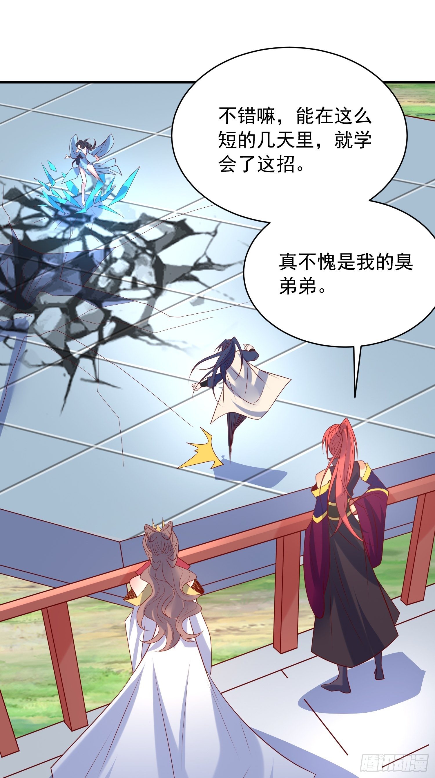 第61话 南疆禁术9